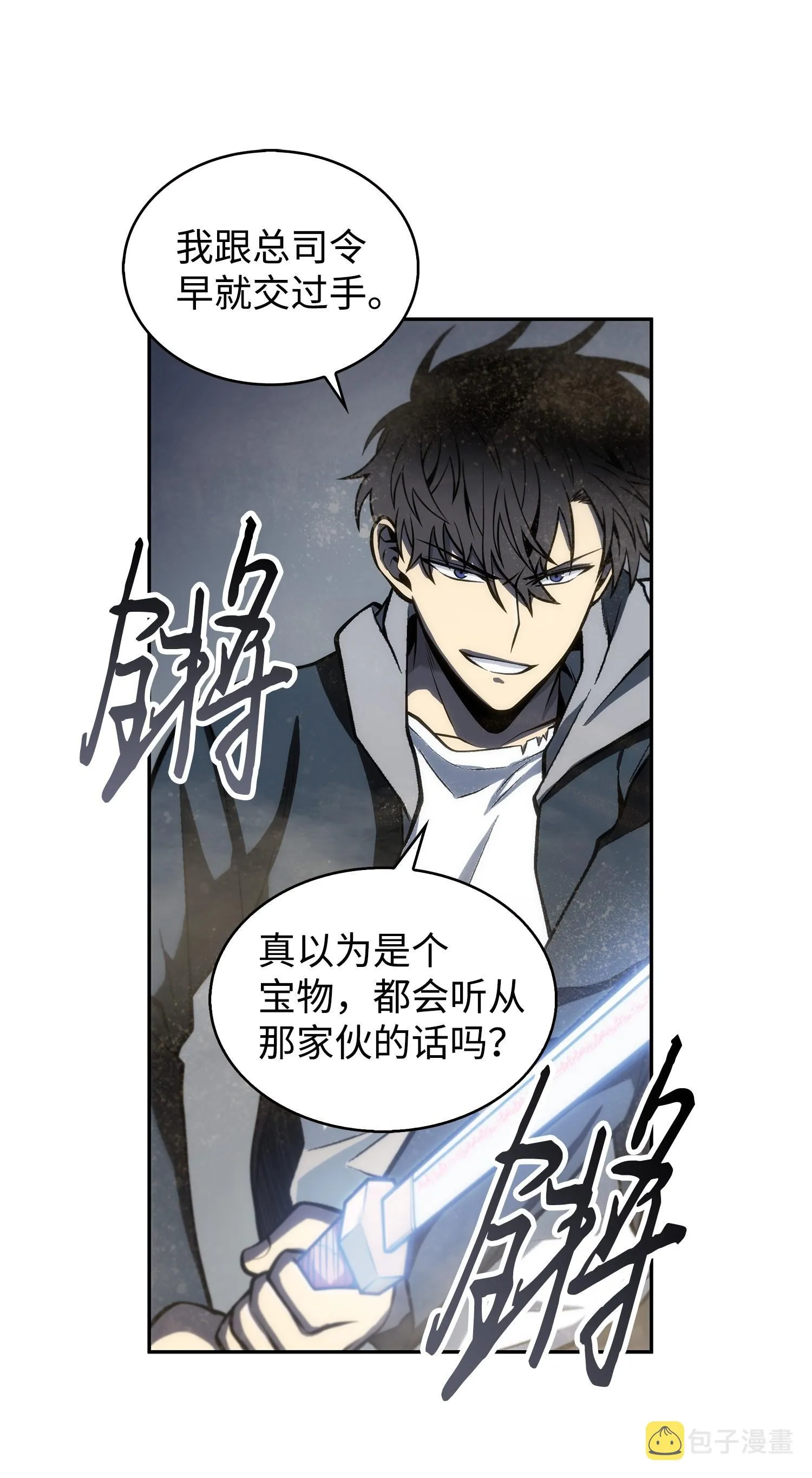 158 召唤神玩玩 第23页