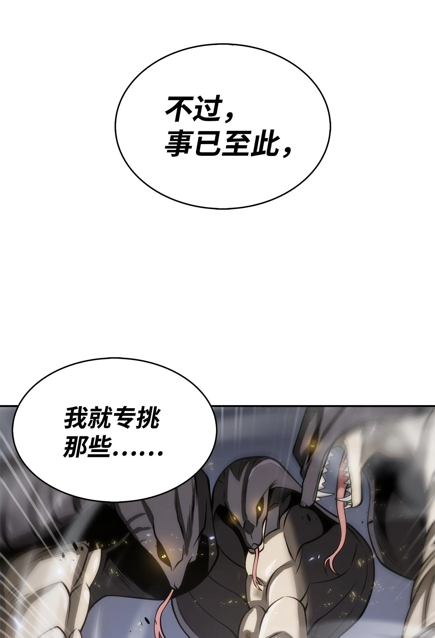 158 召唤神玩玩 第24页