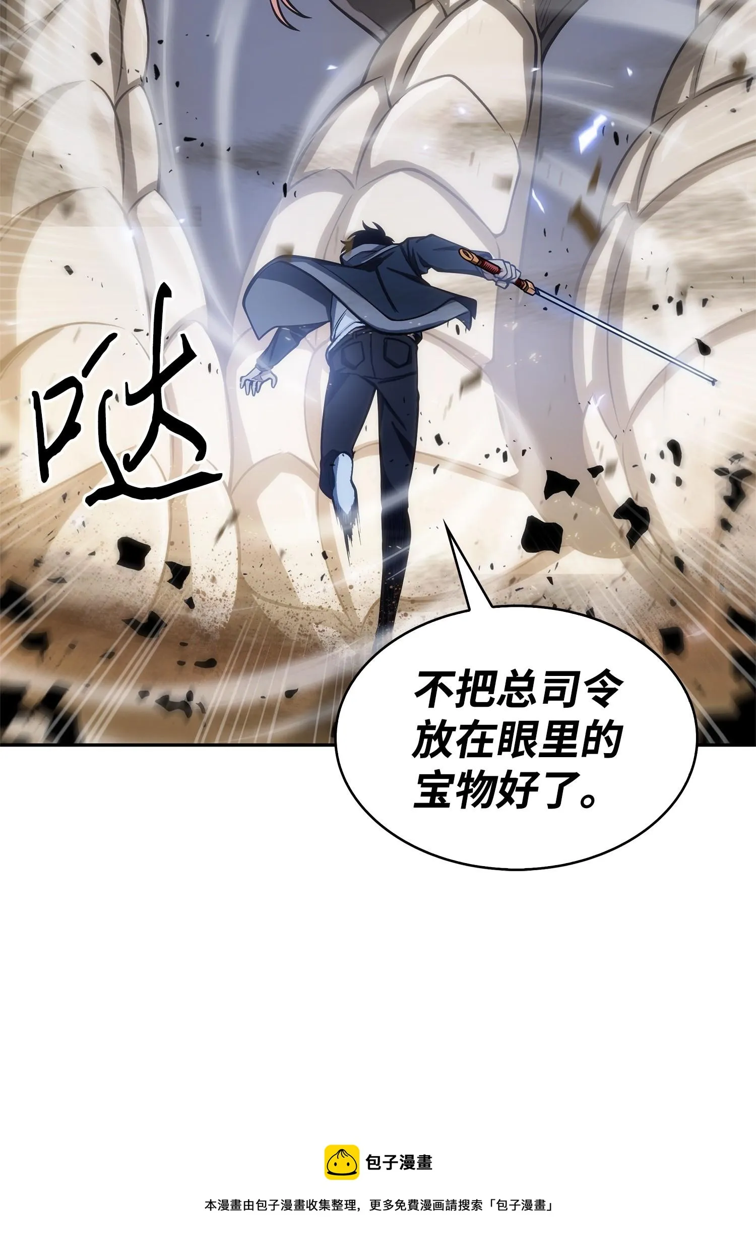 158 召唤神玩玩 第25页