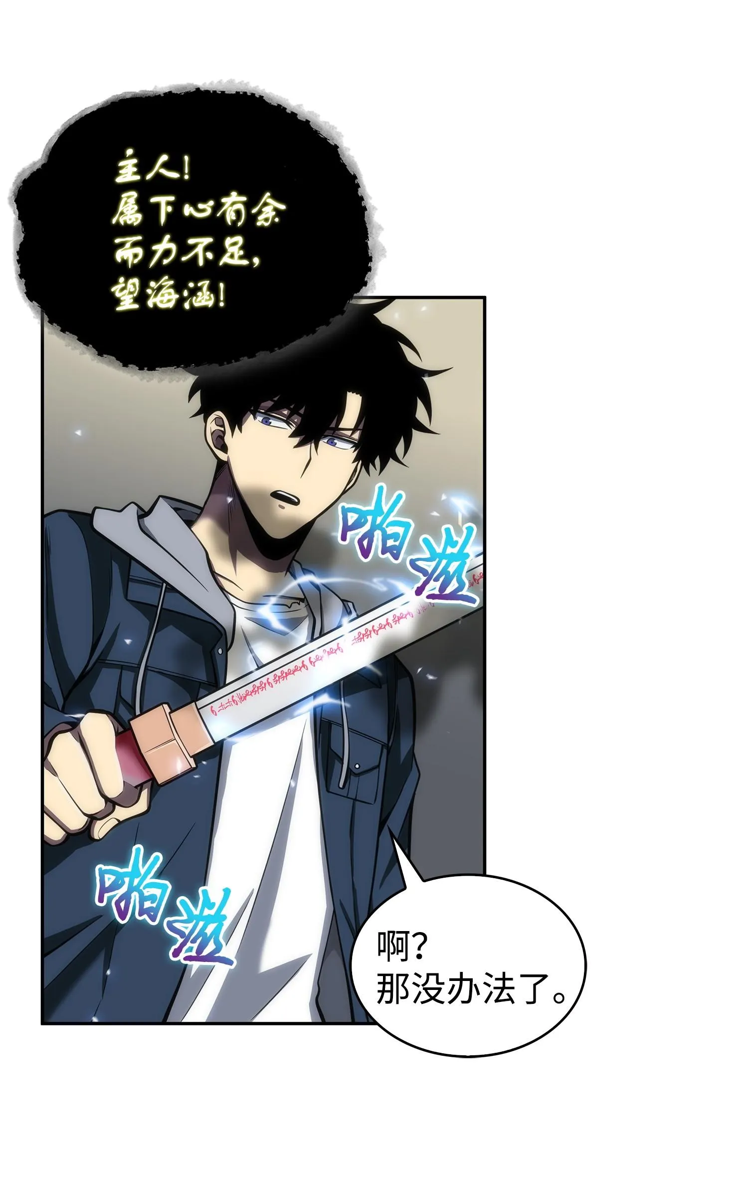 158 召唤神玩玩 第28页