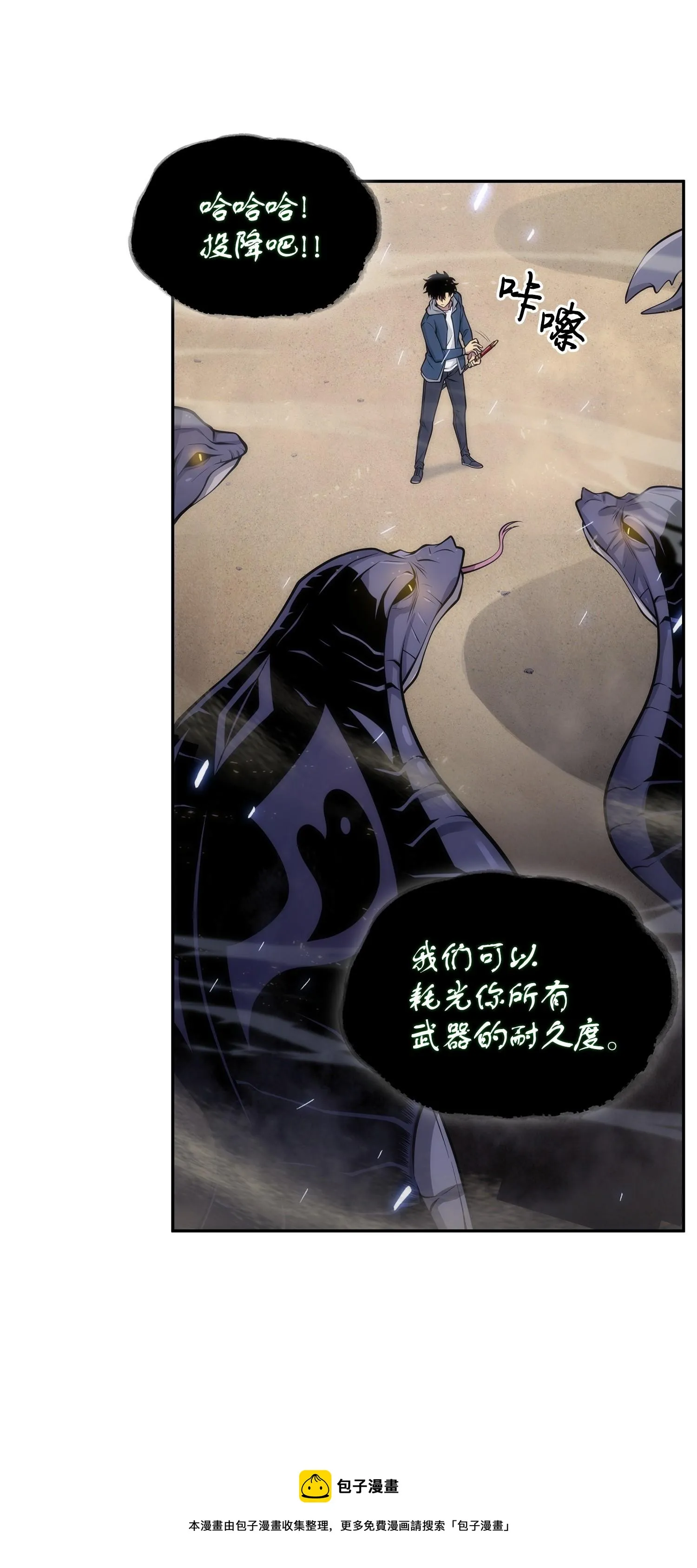 158 召唤神玩玩 第29页
