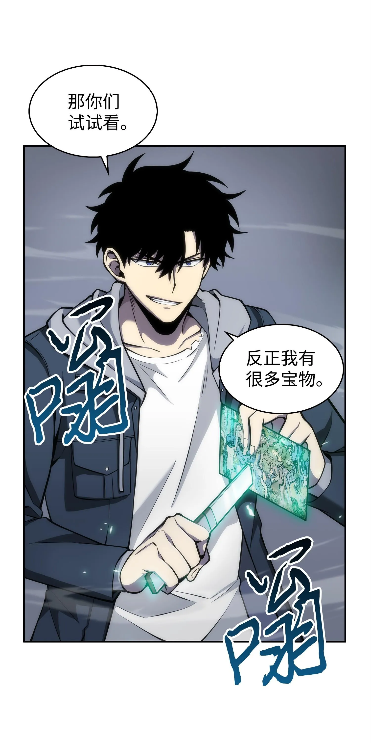 158 召唤神玩玩 第30页