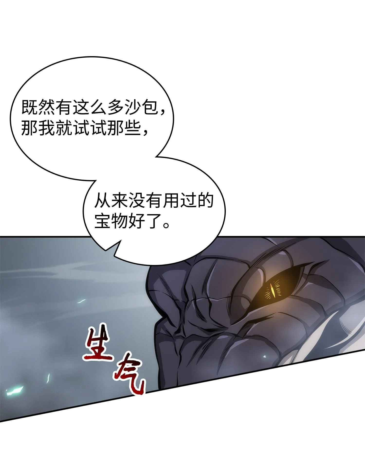 158 召唤神玩玩 第31页
