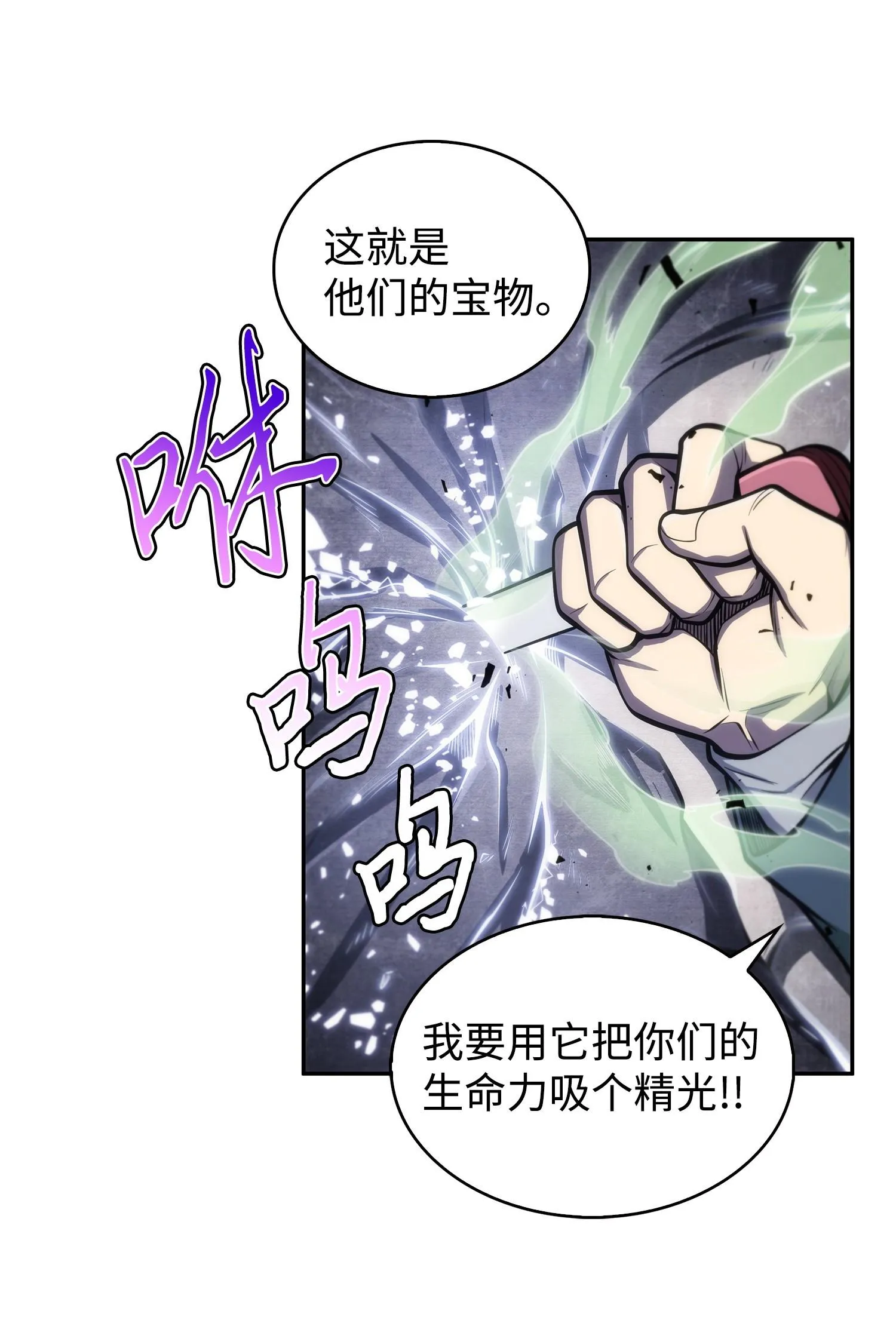 158 召唤神玩玩 第38页