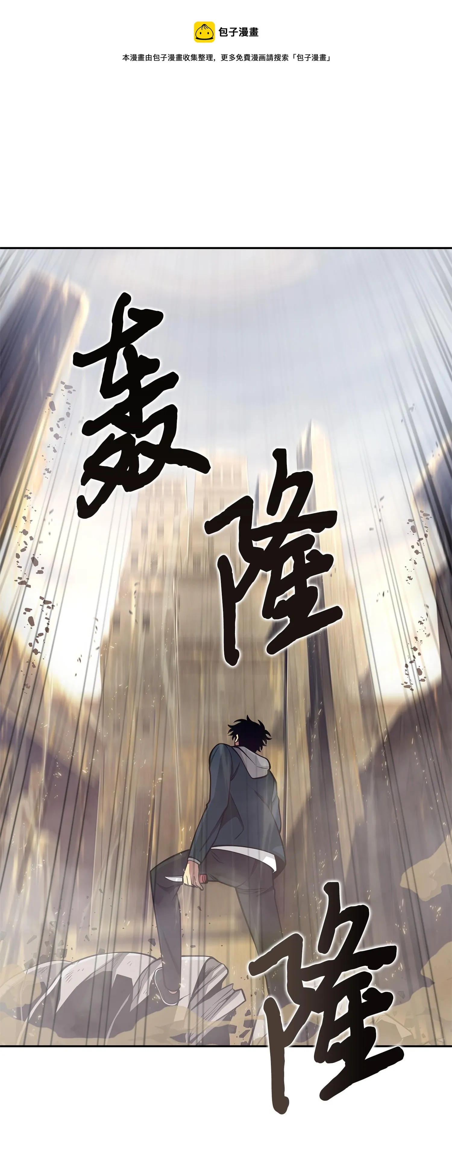 158 召唤神玩玩 第45页