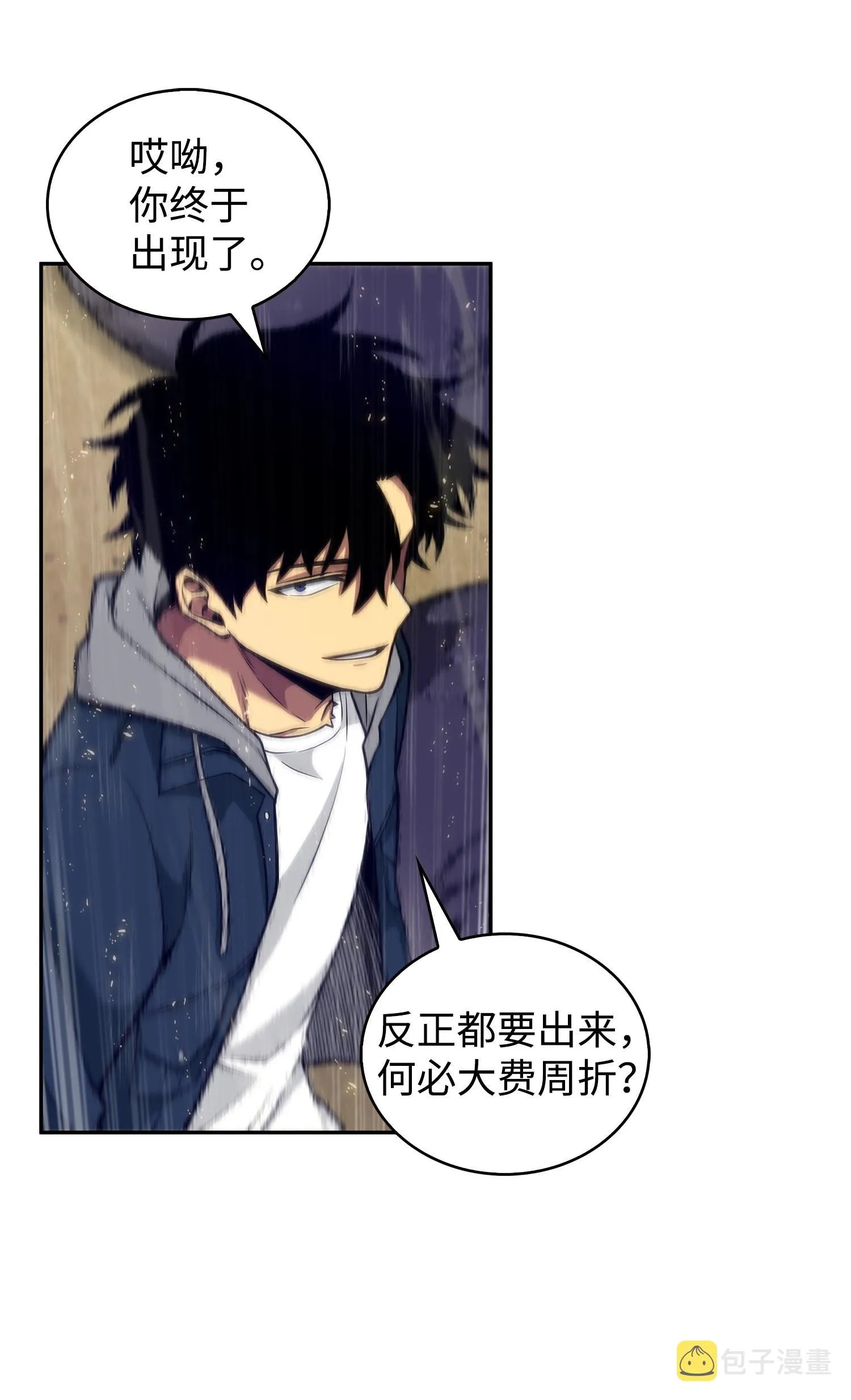 158 召唤神玩玩 第46页