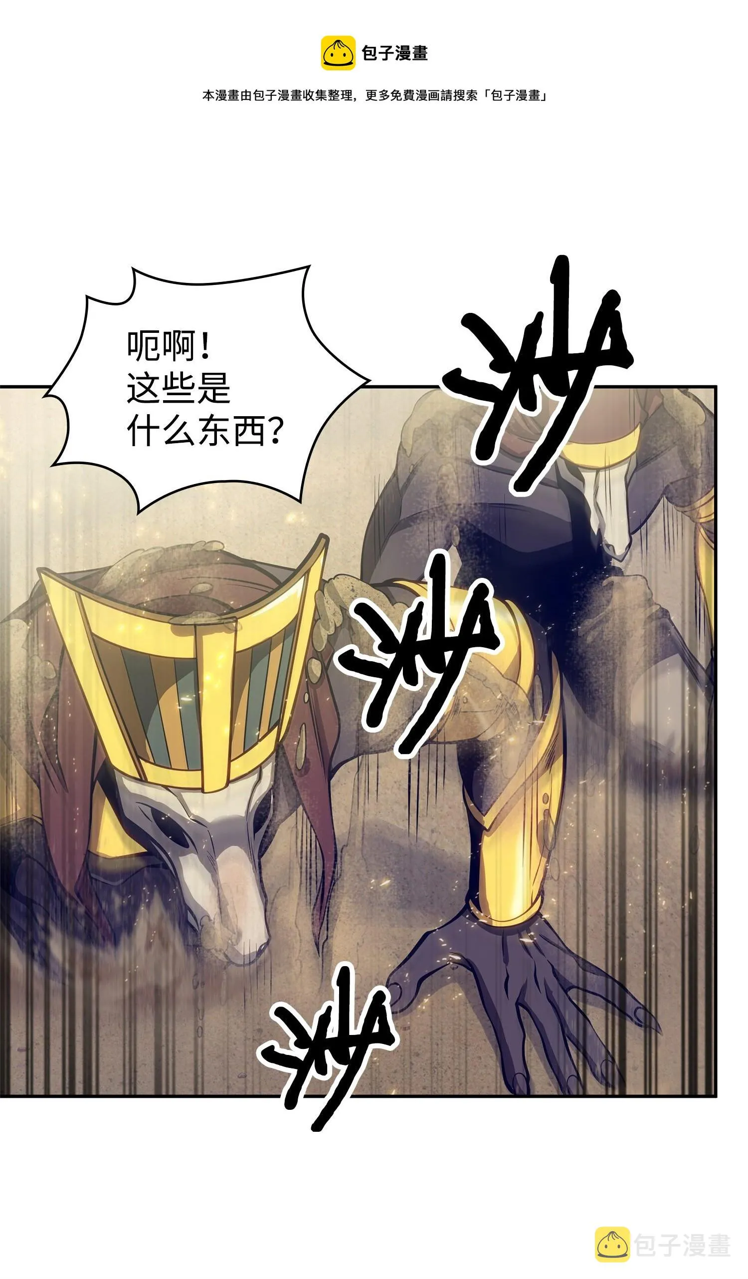 158 召唤神玩玩 第53页