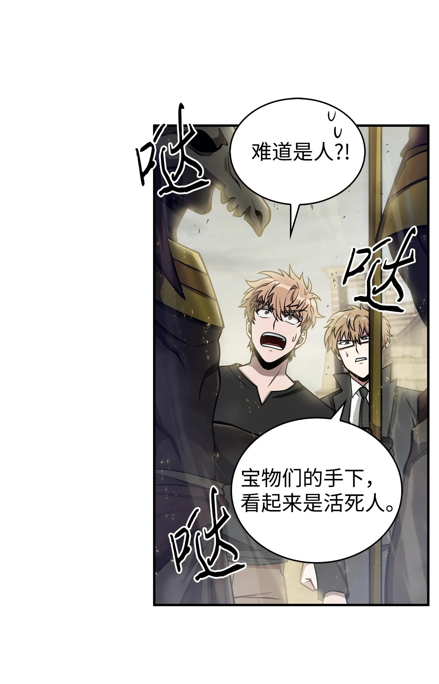 158 召唤神玩玩 第54页