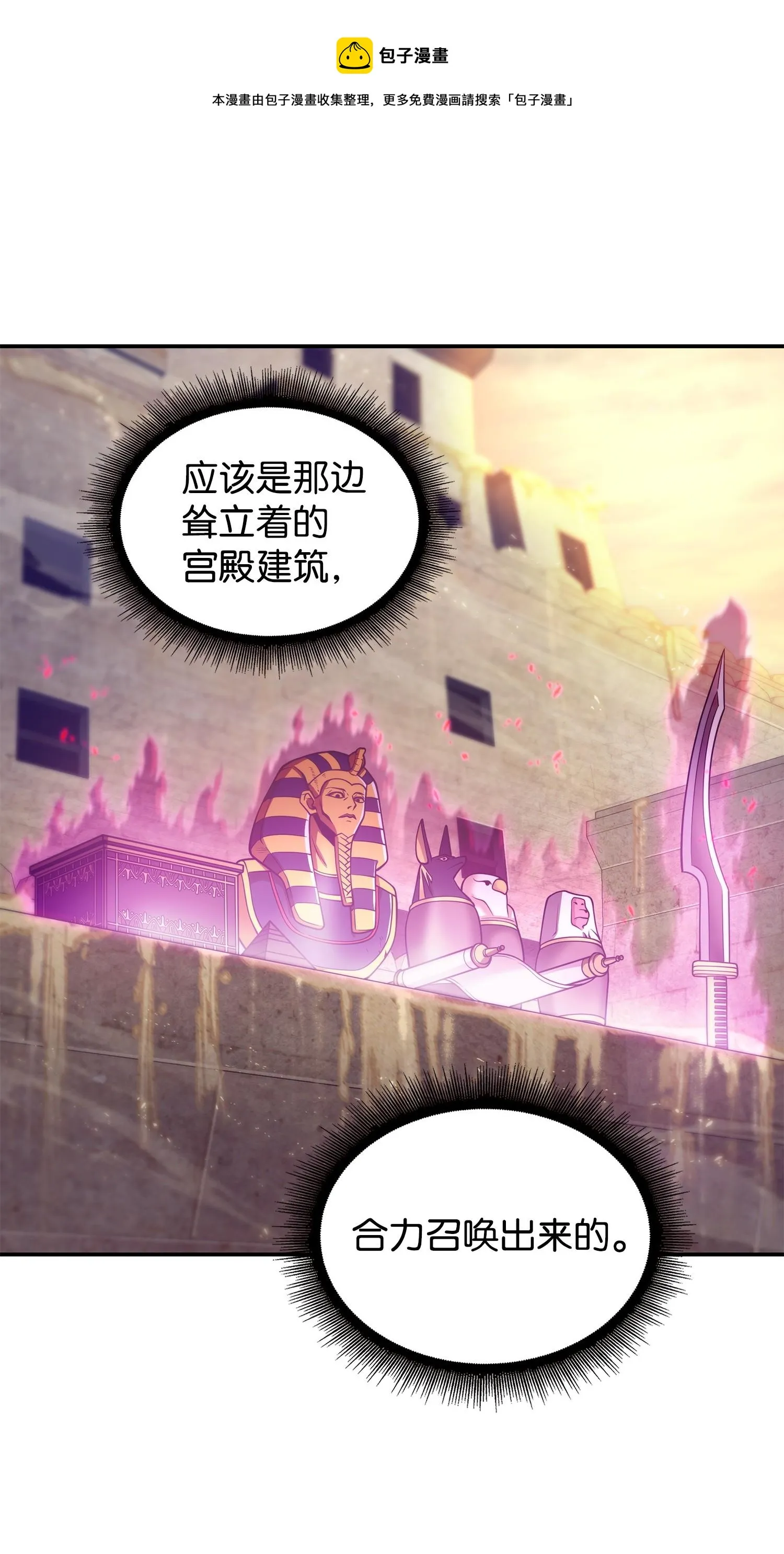 158 召唤神玩玩 第61页