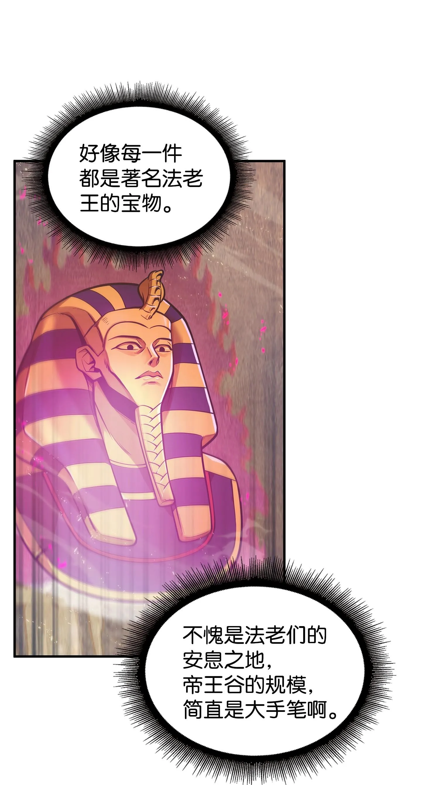 158 召唤神玩玩 第62页