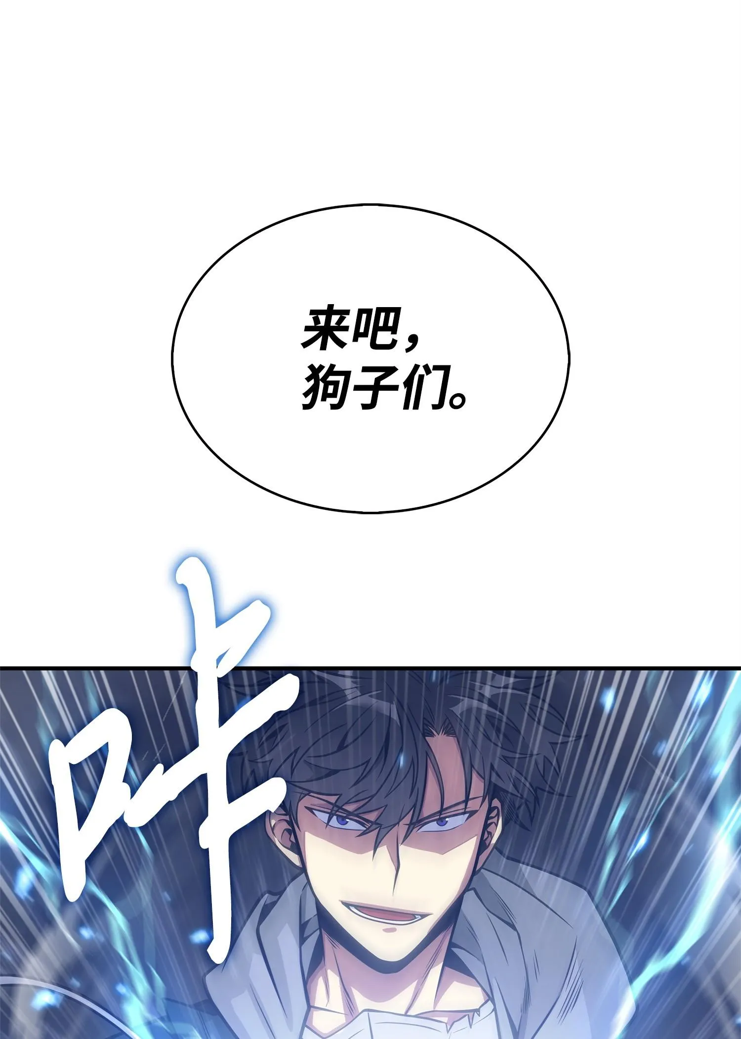 158 召唤神玩玩 第64页