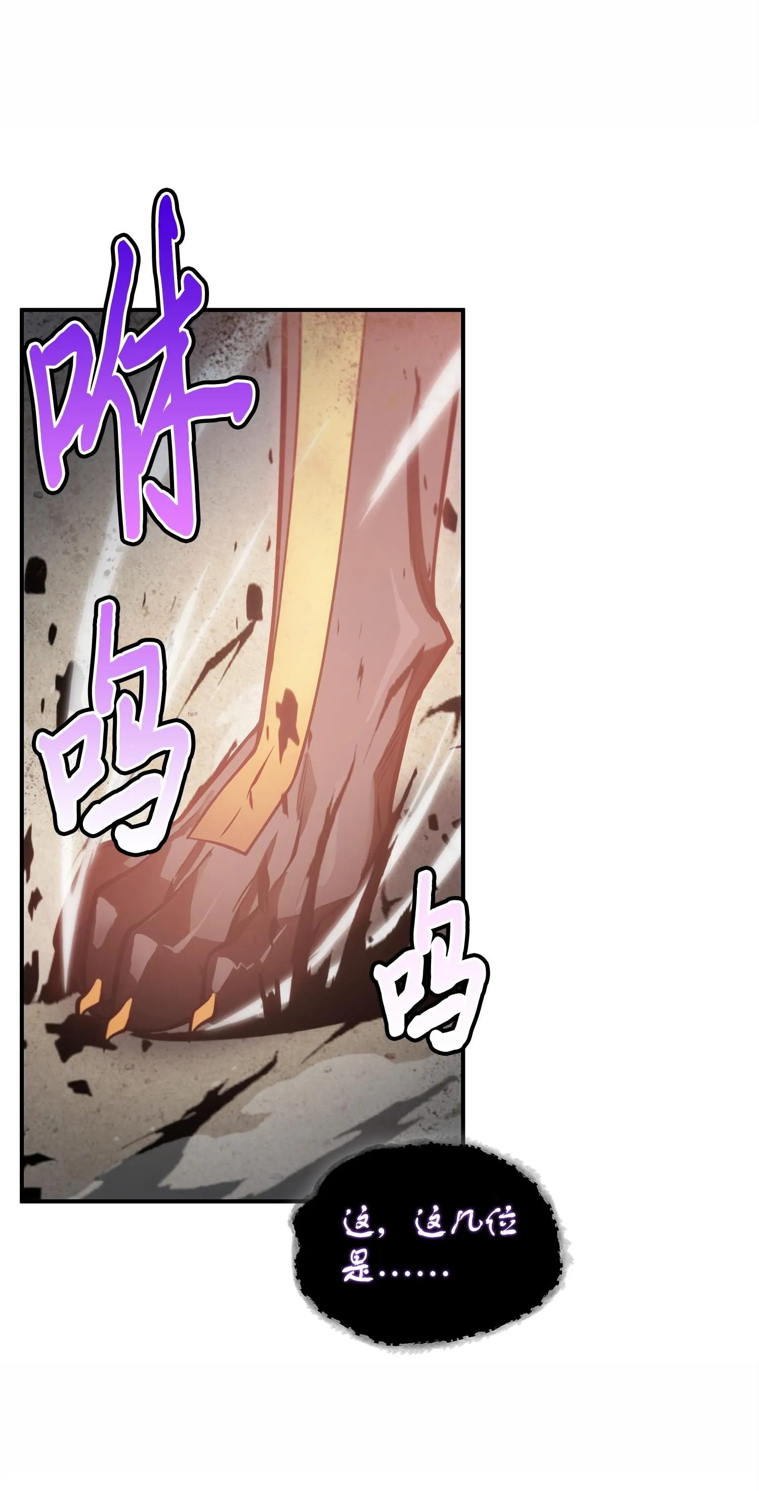 158 召唤神玩玩 第68页