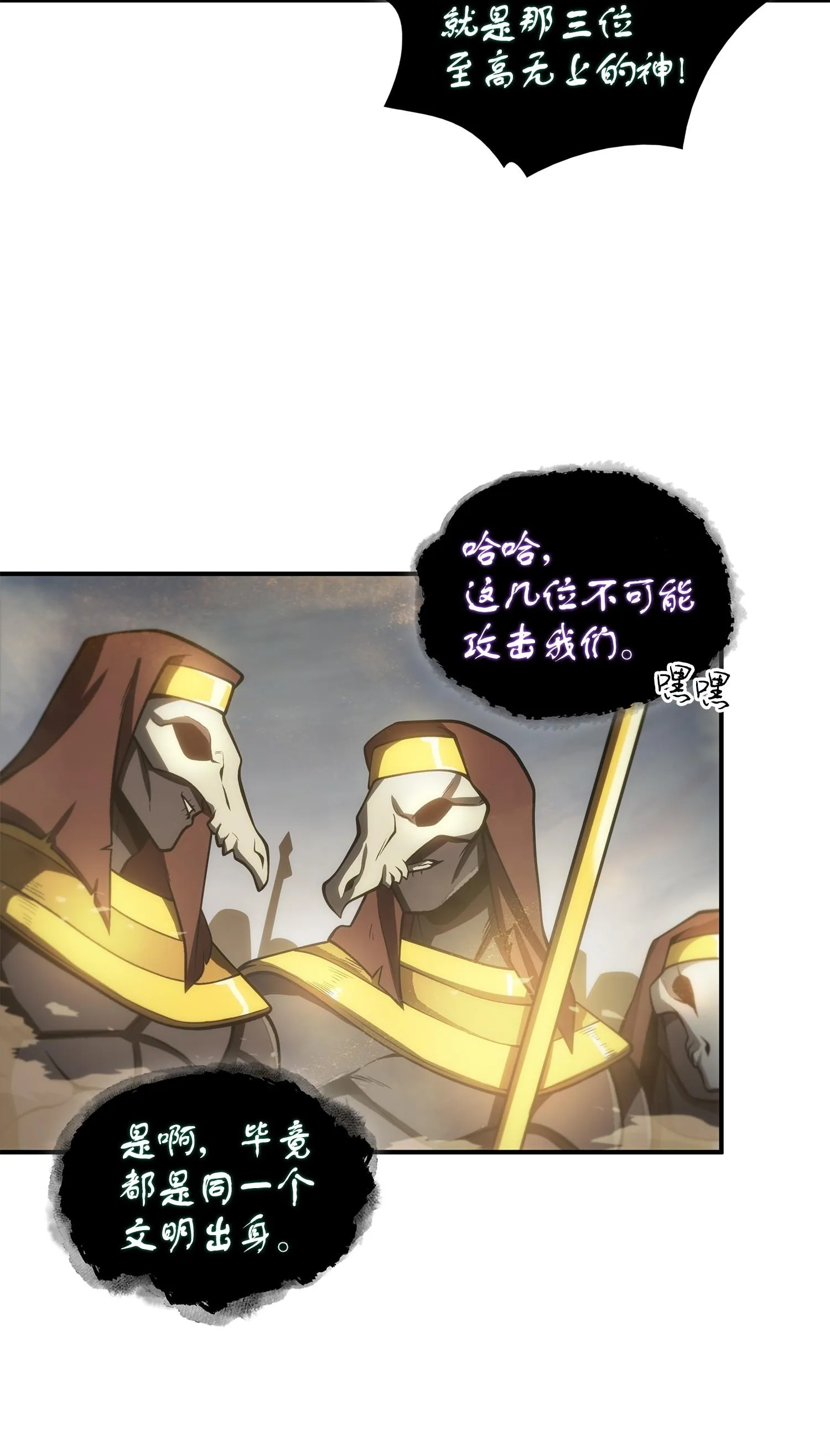 158 召唤神玩玩 第70页