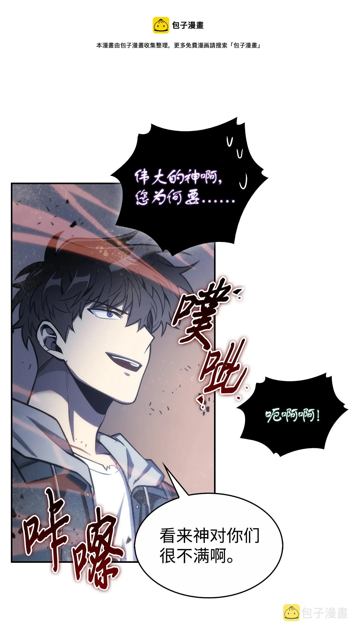 158 召唤神玩玩 第73页