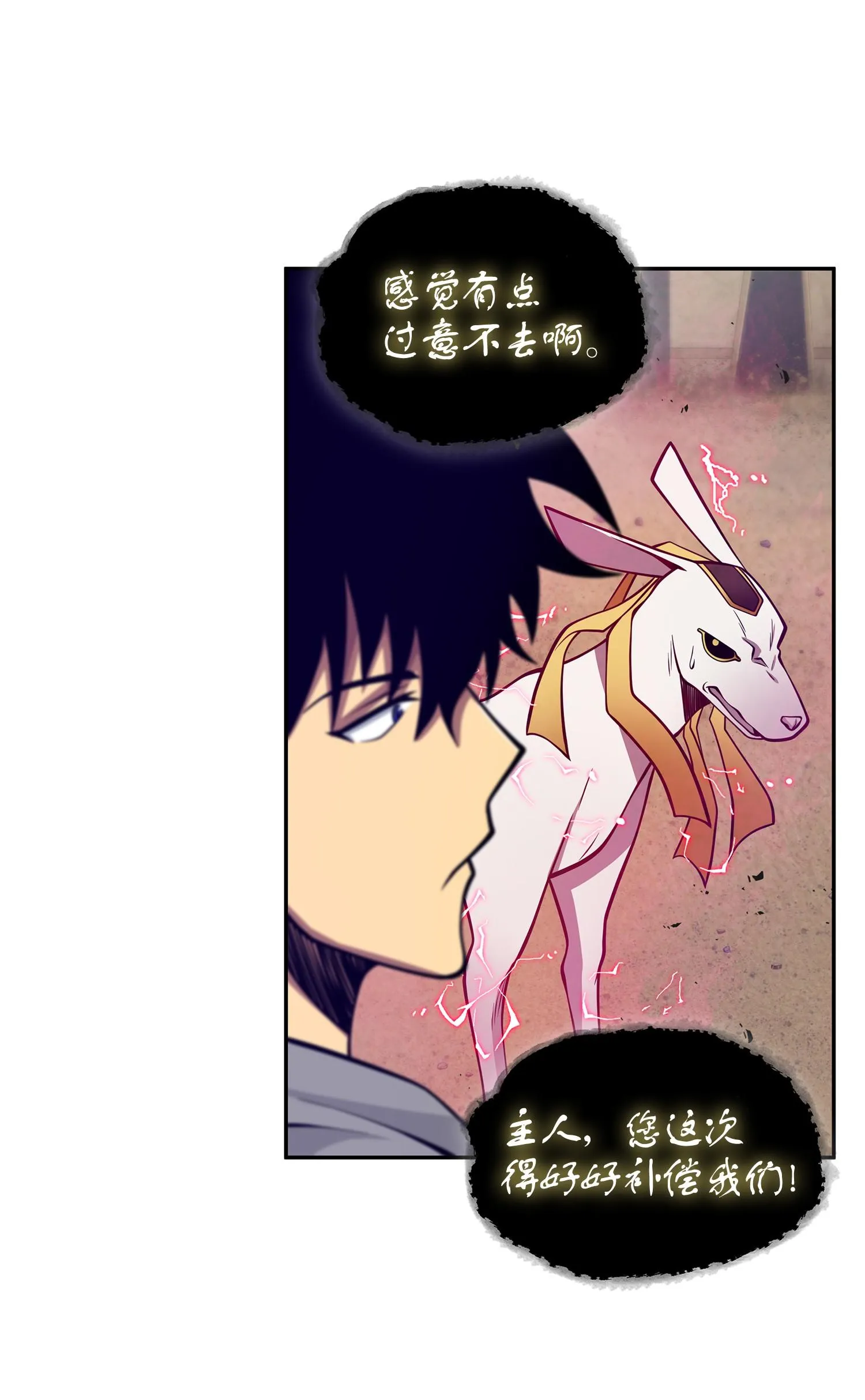 158 召唤神玩玩 第75页