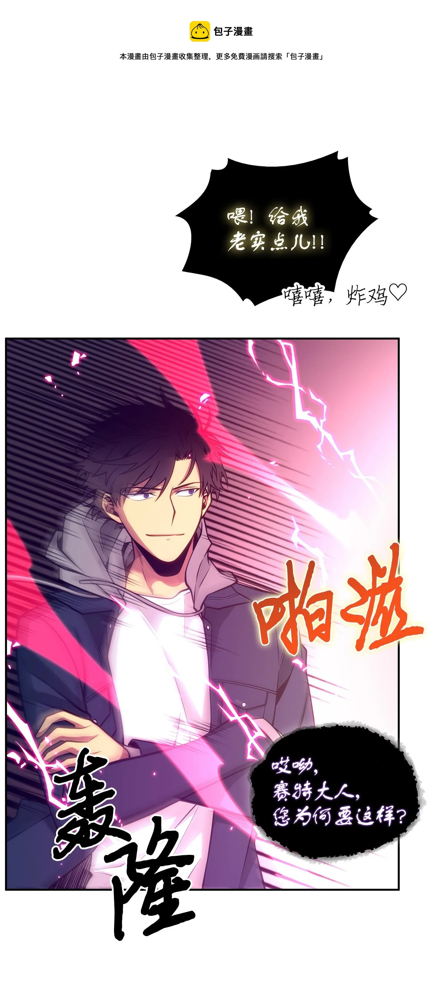 158 召唤神玩玩 第77页