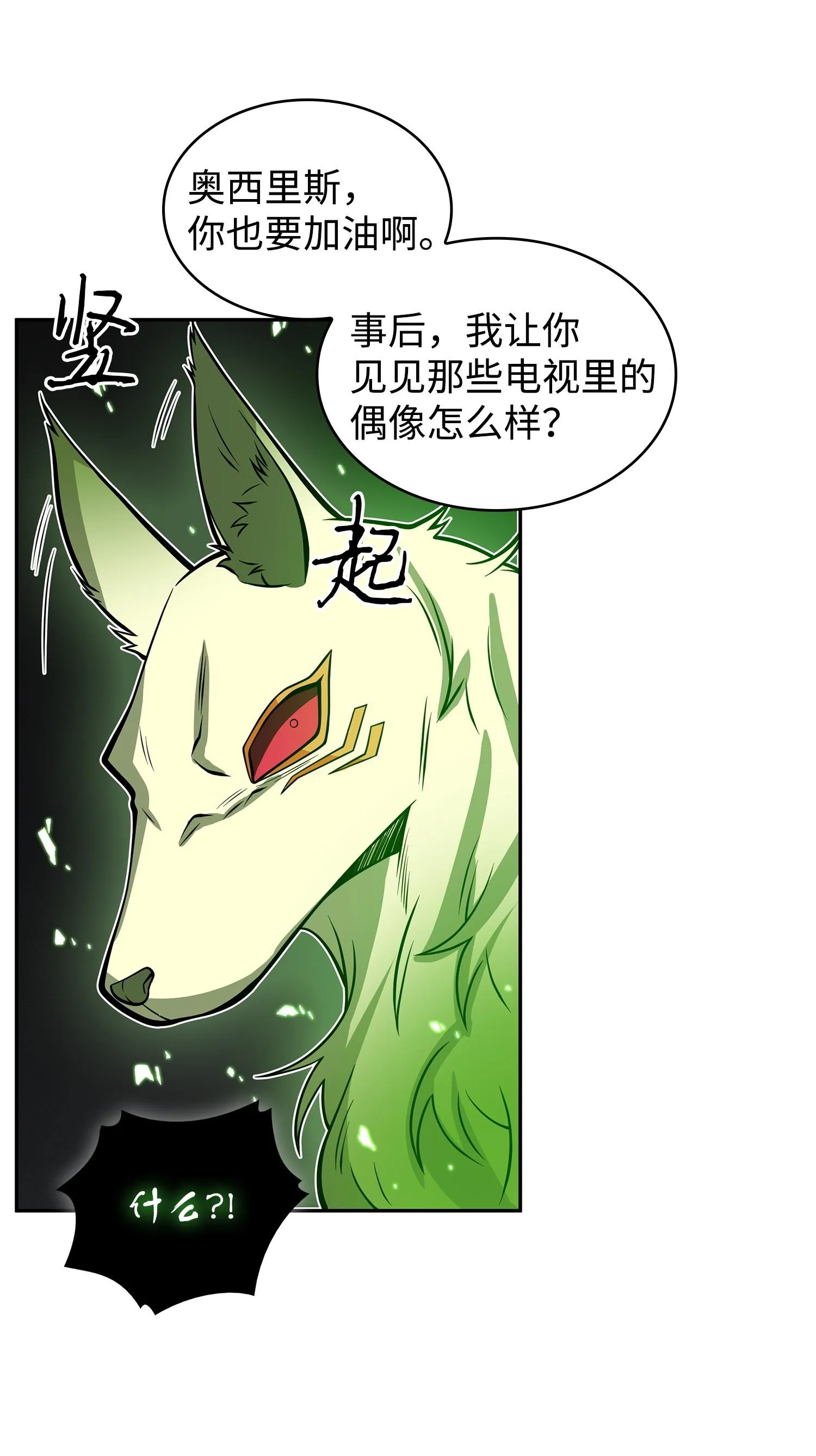 158 召唤神玩玩 第78页