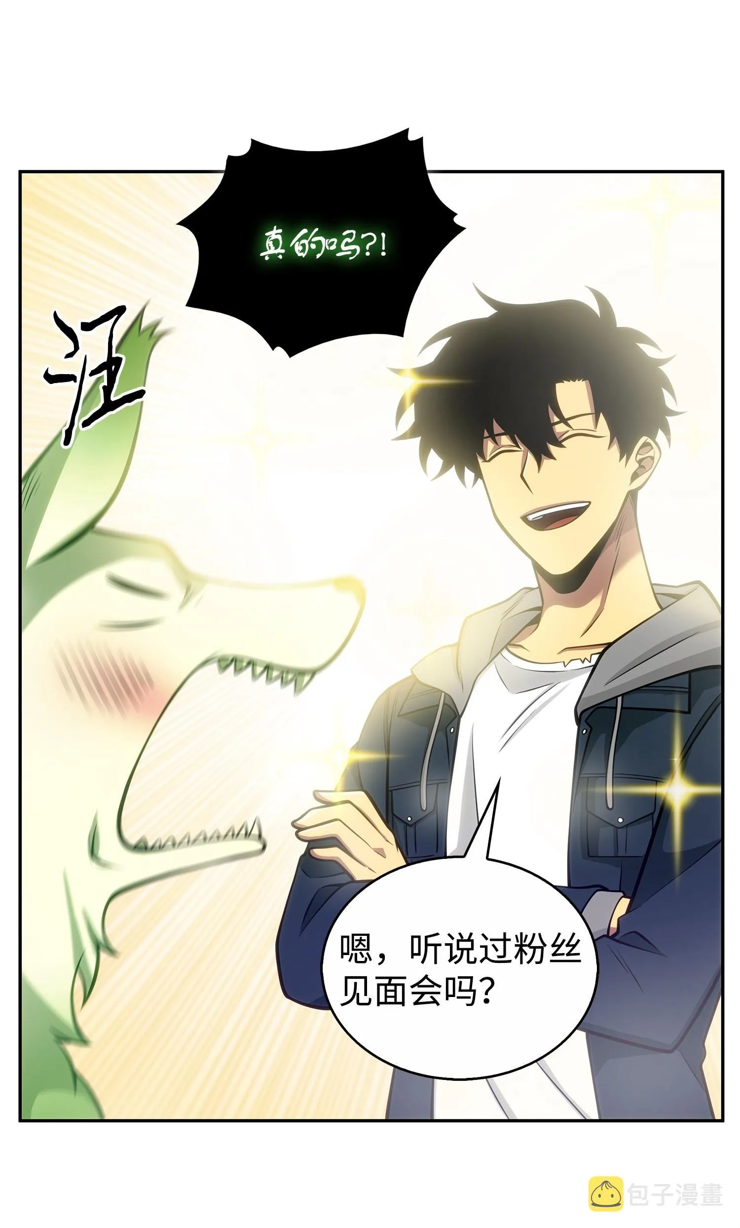 158 召唤神玩玩 第79页