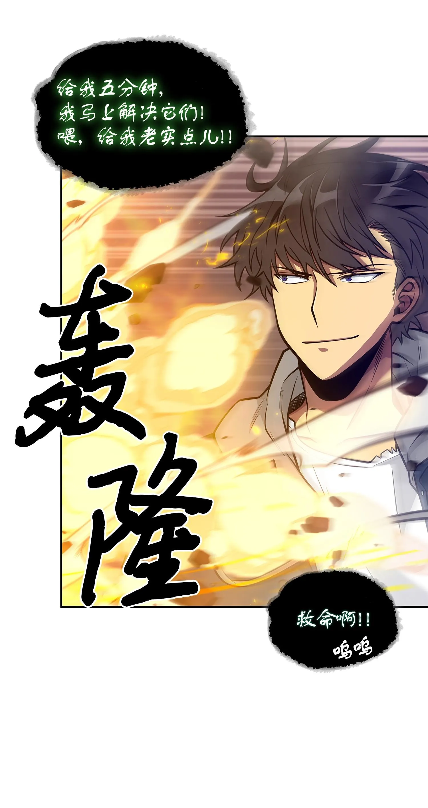 158 召唤神玩玩 第80页