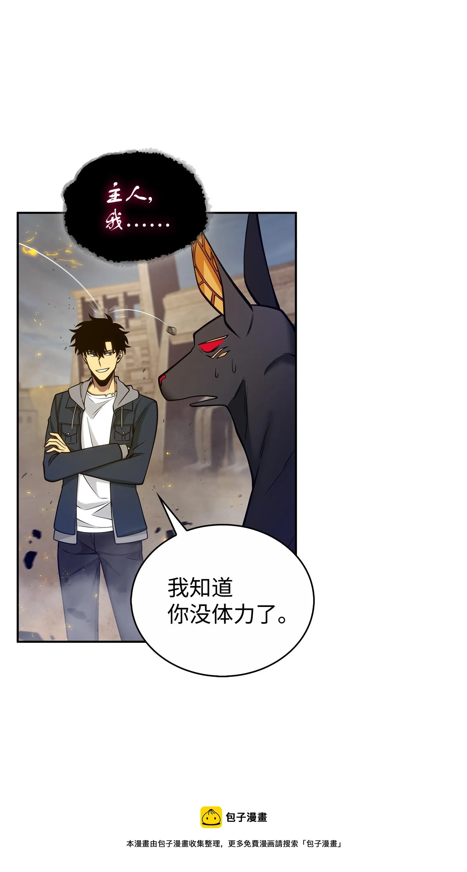 158 召唤神玩玩 第81页