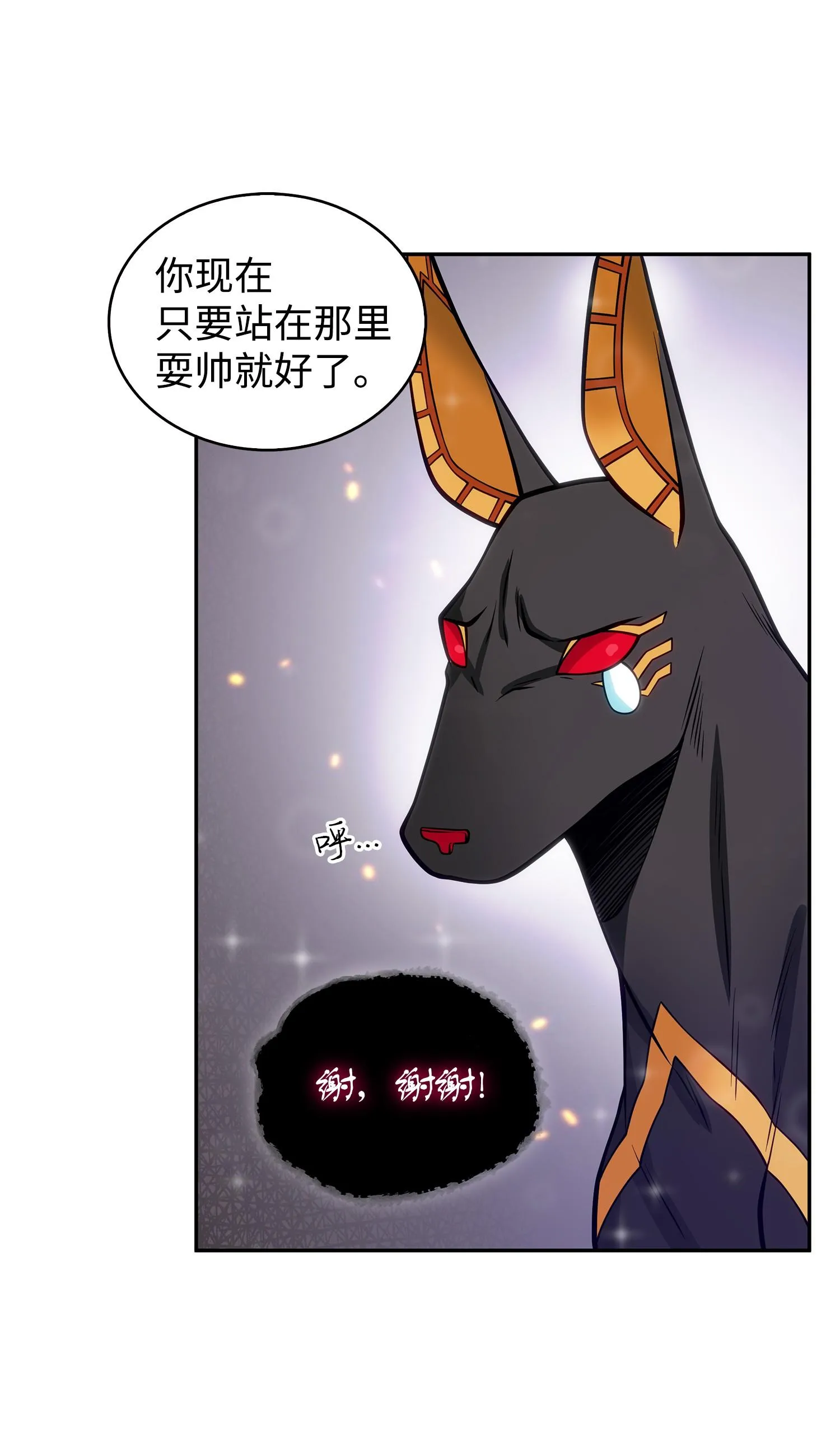 158 召唤神玩玩 第82页