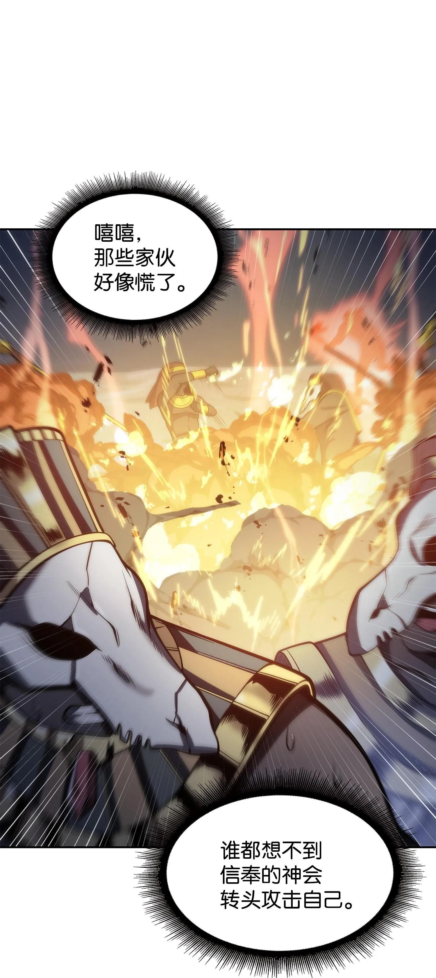 158 召唤神玩玩 第83页
