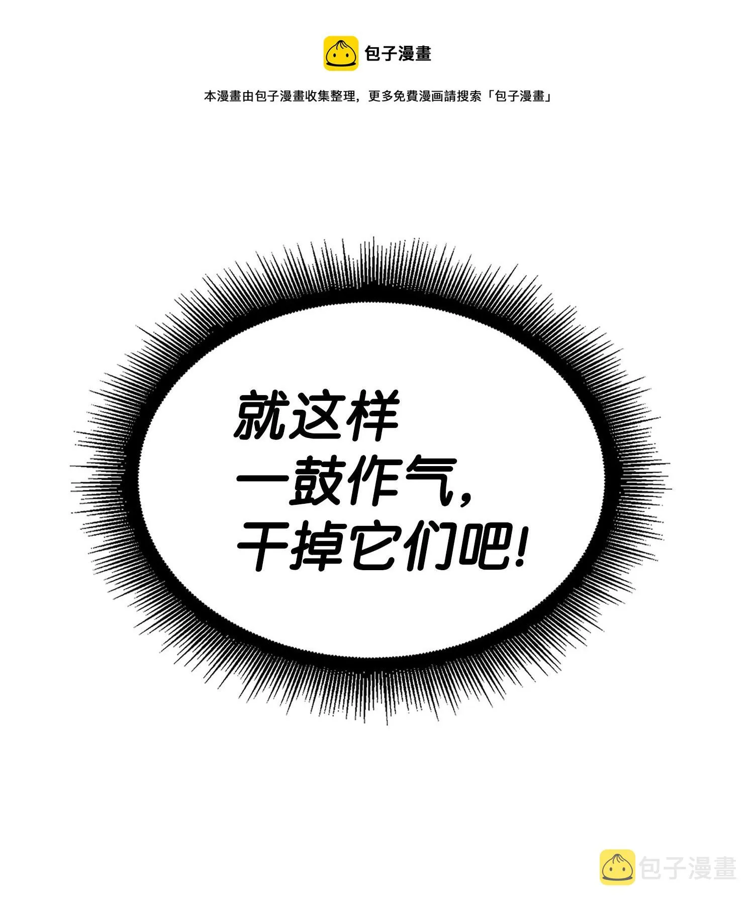 158 召唤神玩玩 第85页
