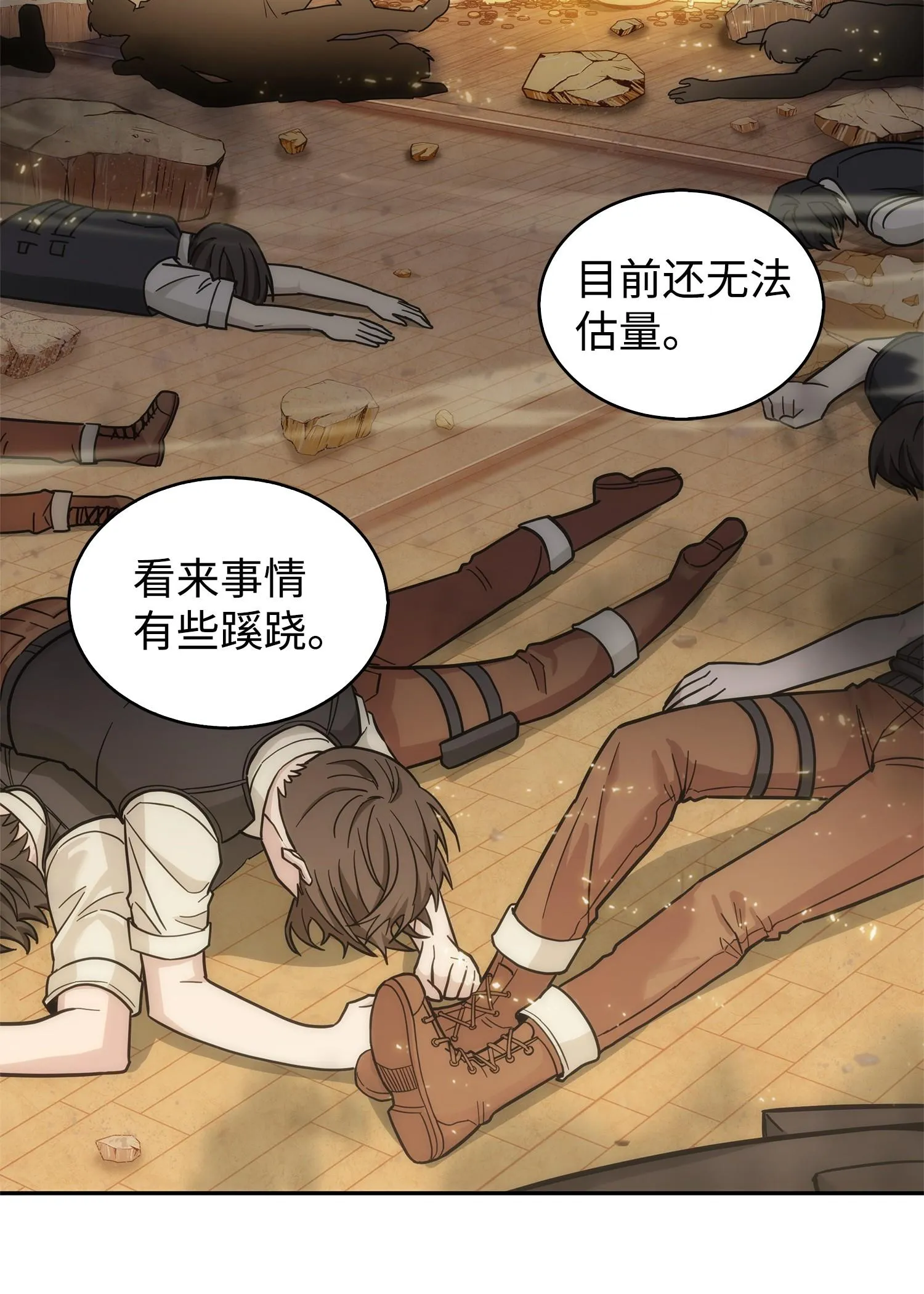 157 沙漠 第3页