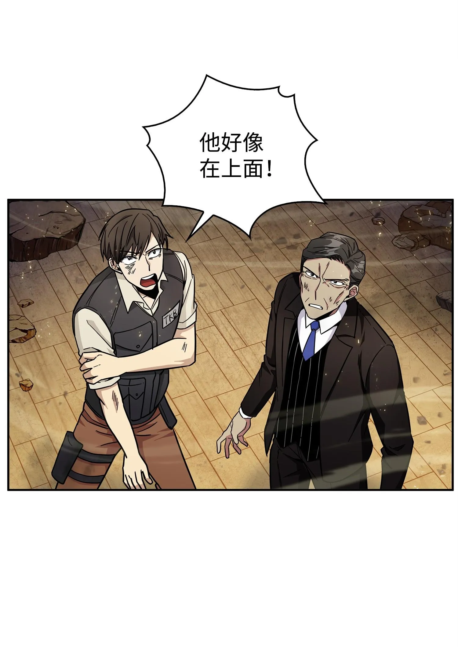 157 沙漠 第6页