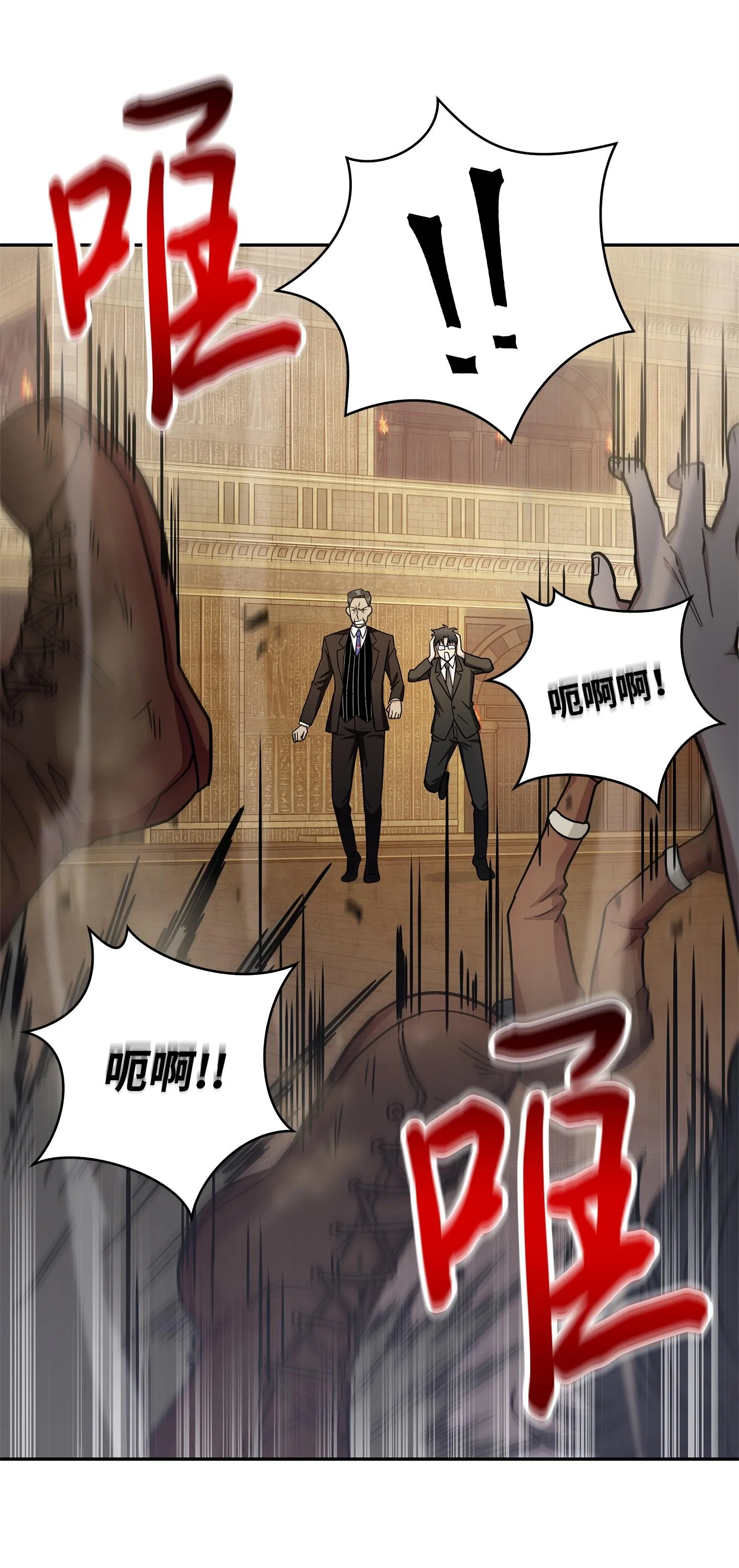 157 沙漠 第12页
