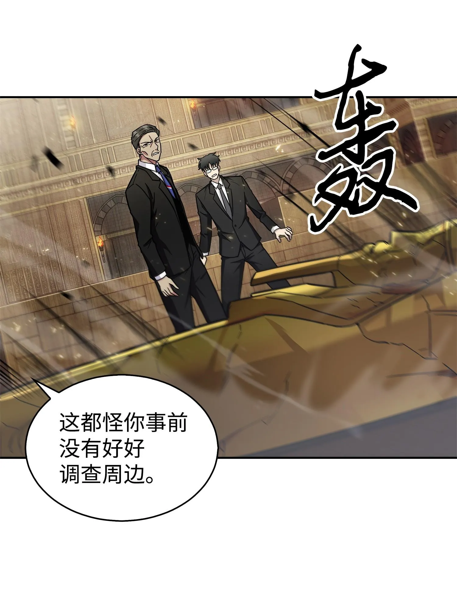 157 沙漠 第16页