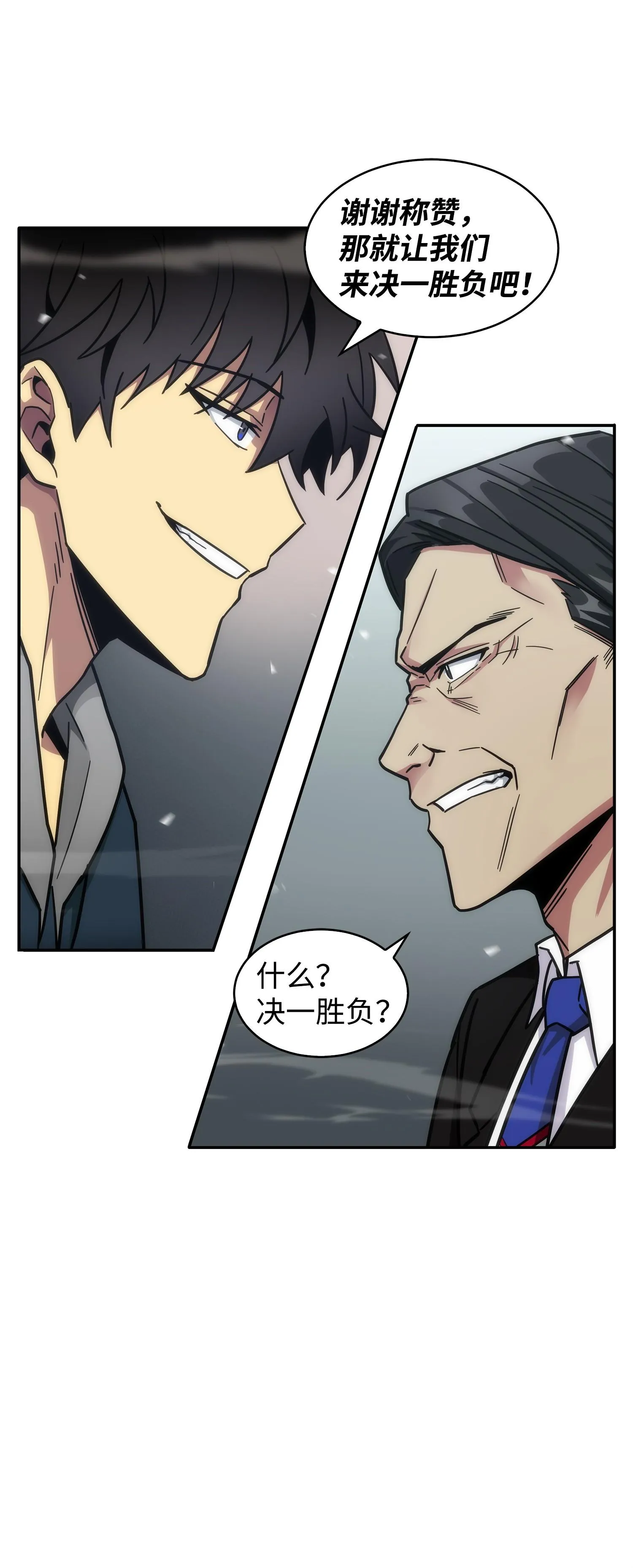 157 沙漠 第19页