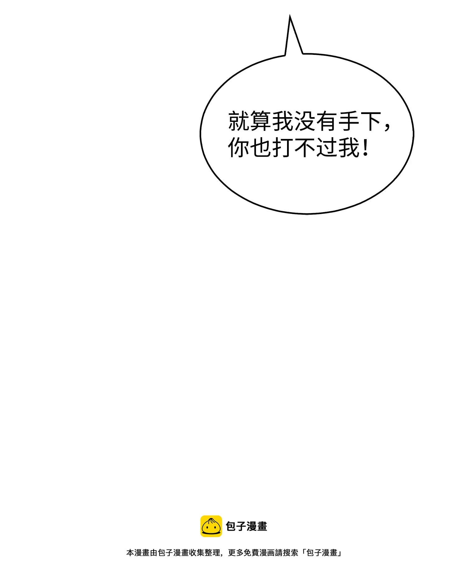 157 沙漠 第21页
