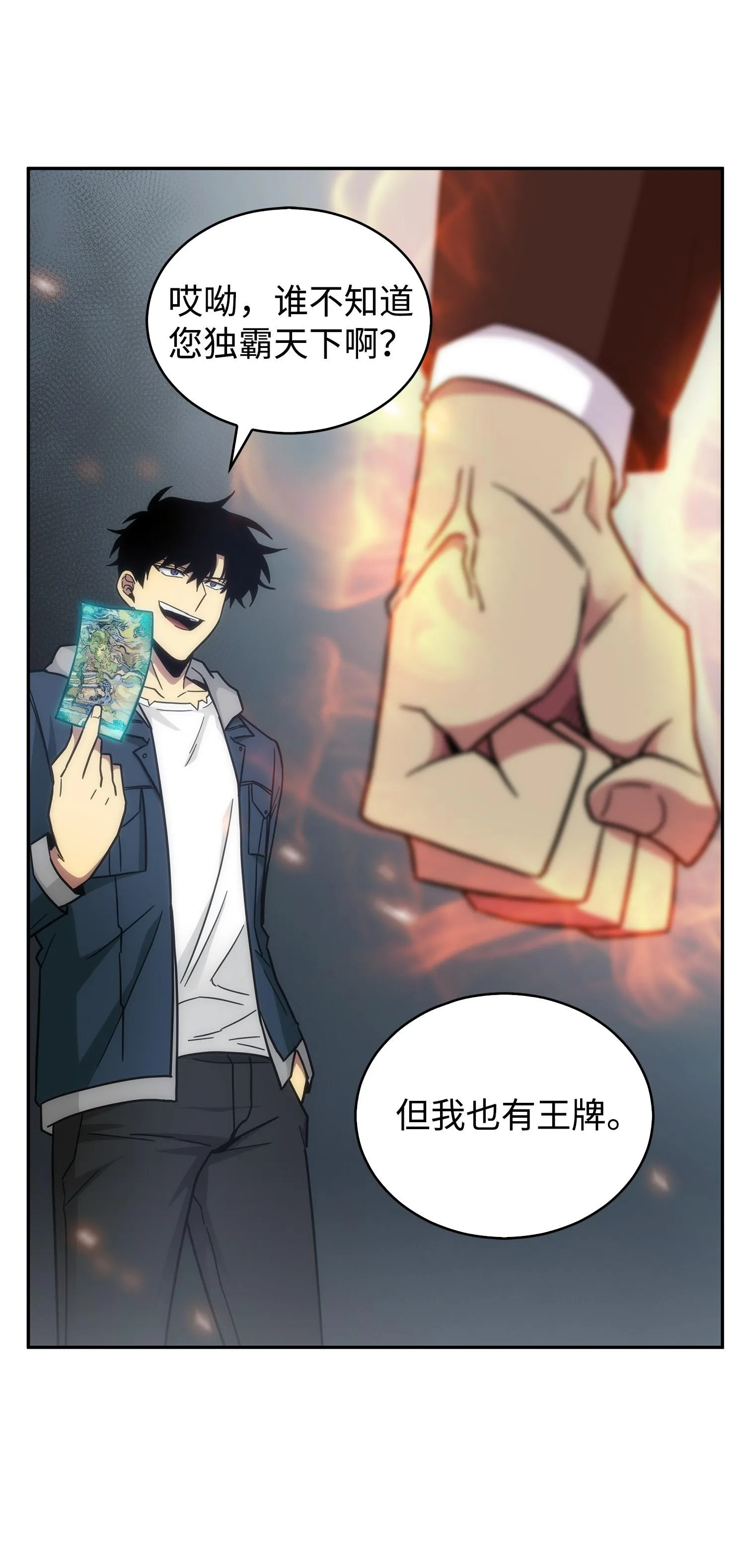 157 沙漠 第23页
