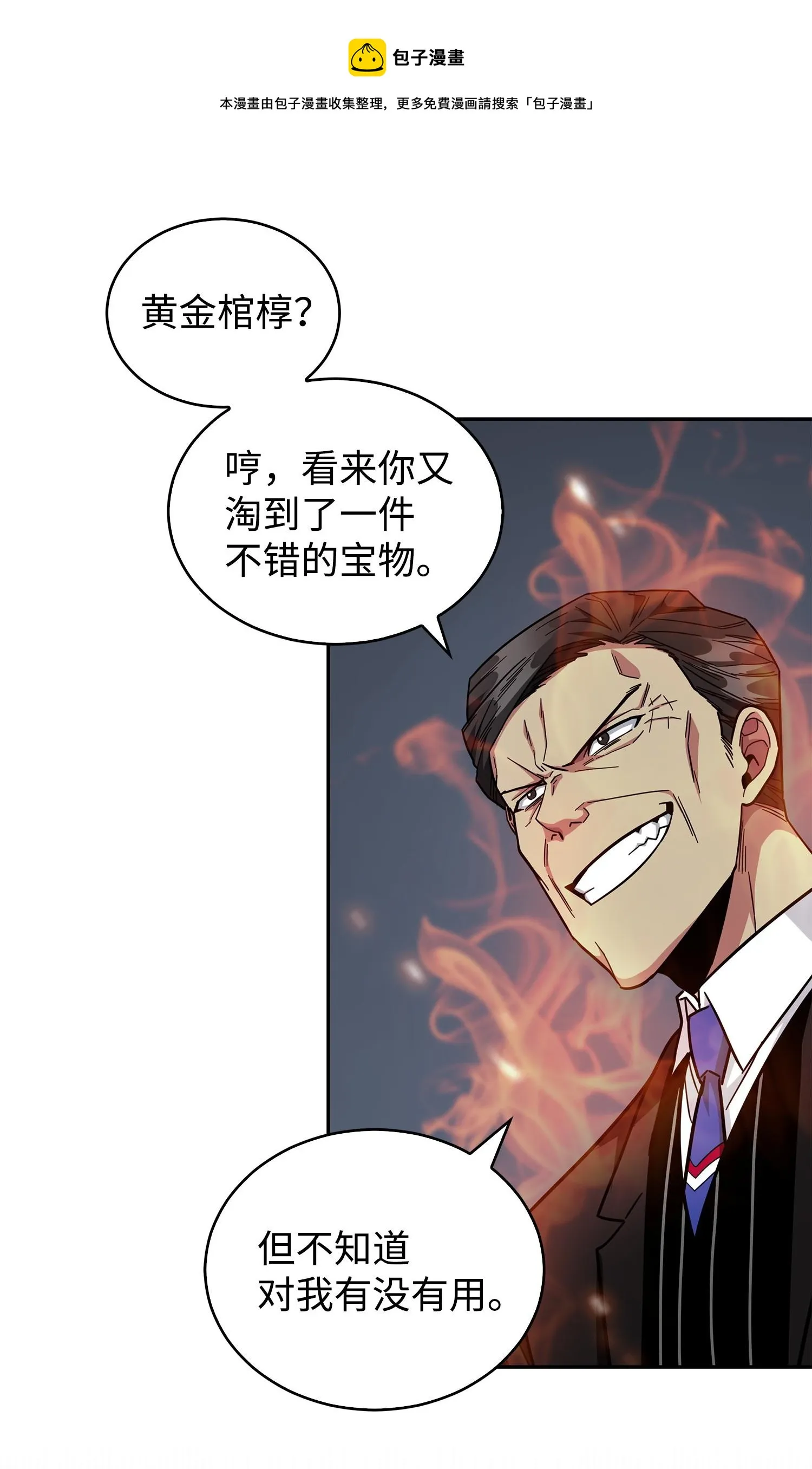 157 沙漠 第25页
