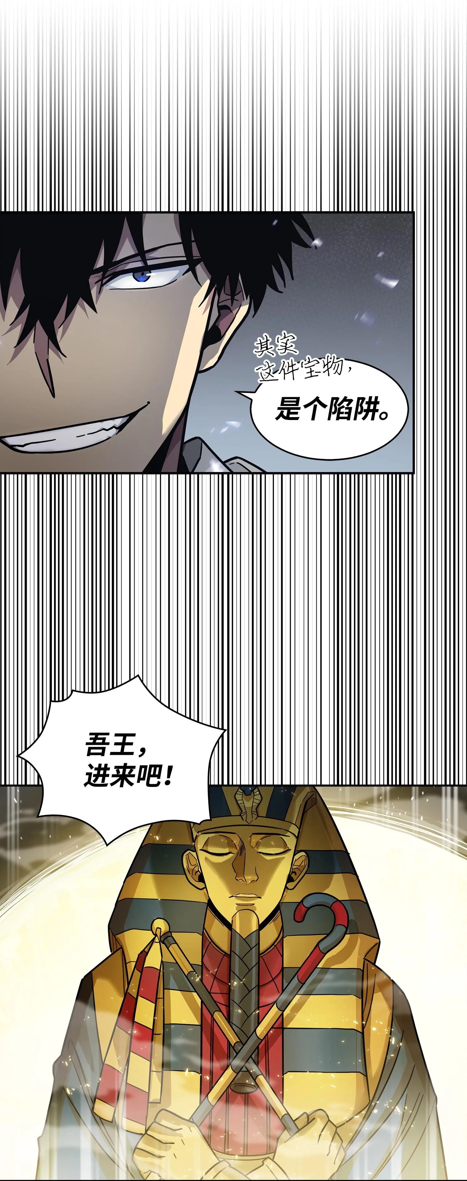 157 沙漠 第26页