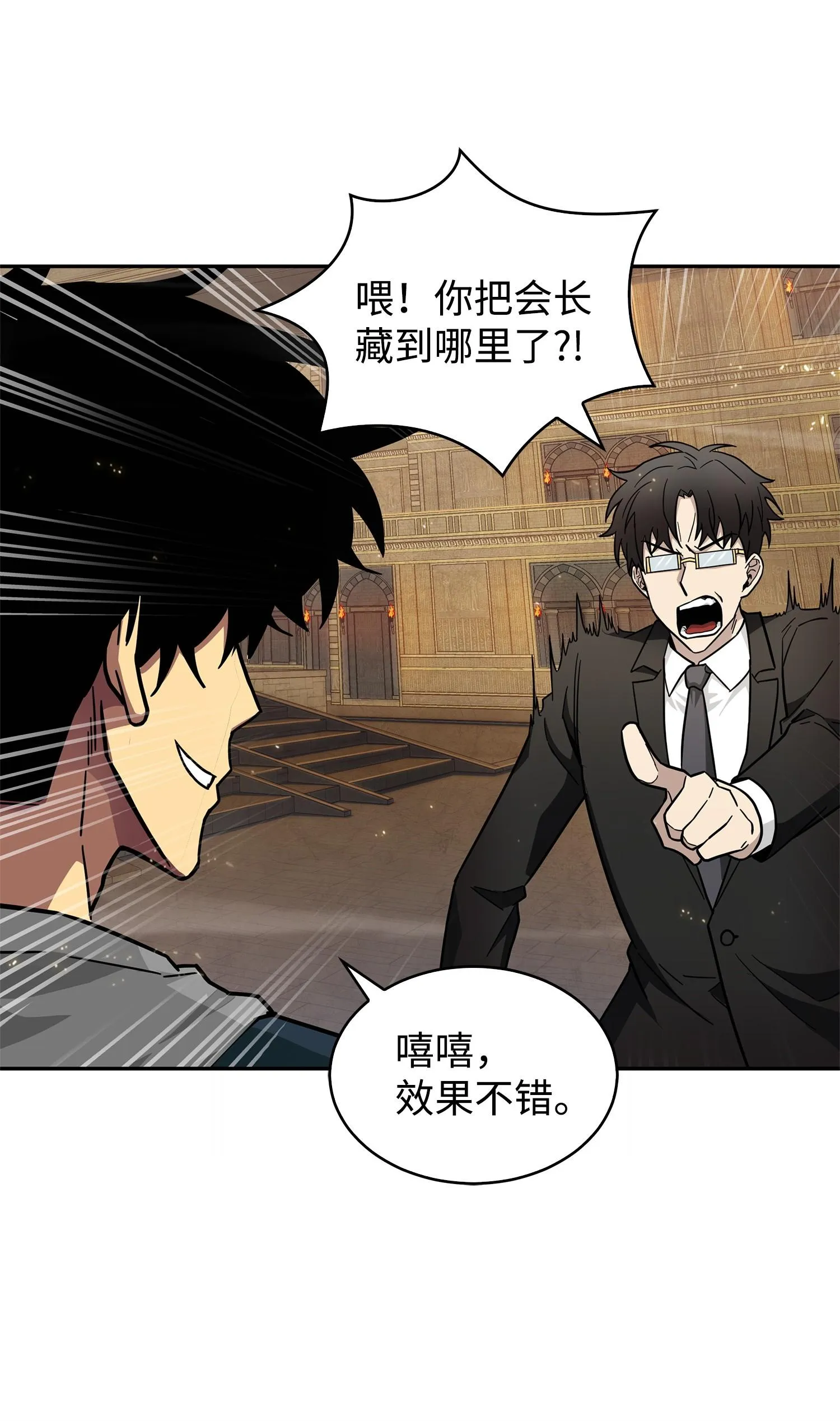 157 沙漠 第30页