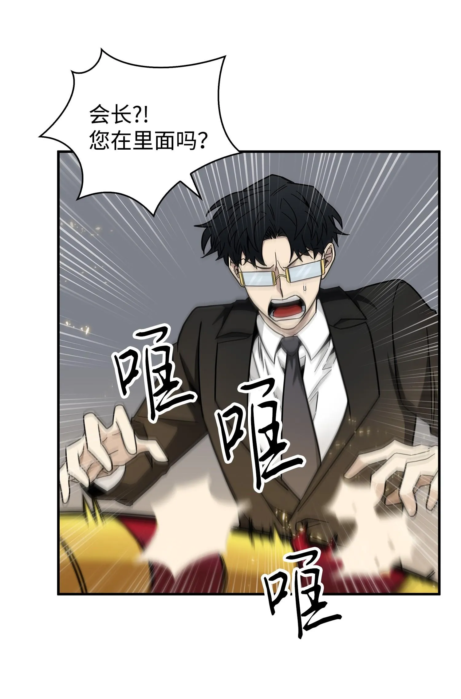 157 沙漠 第34页