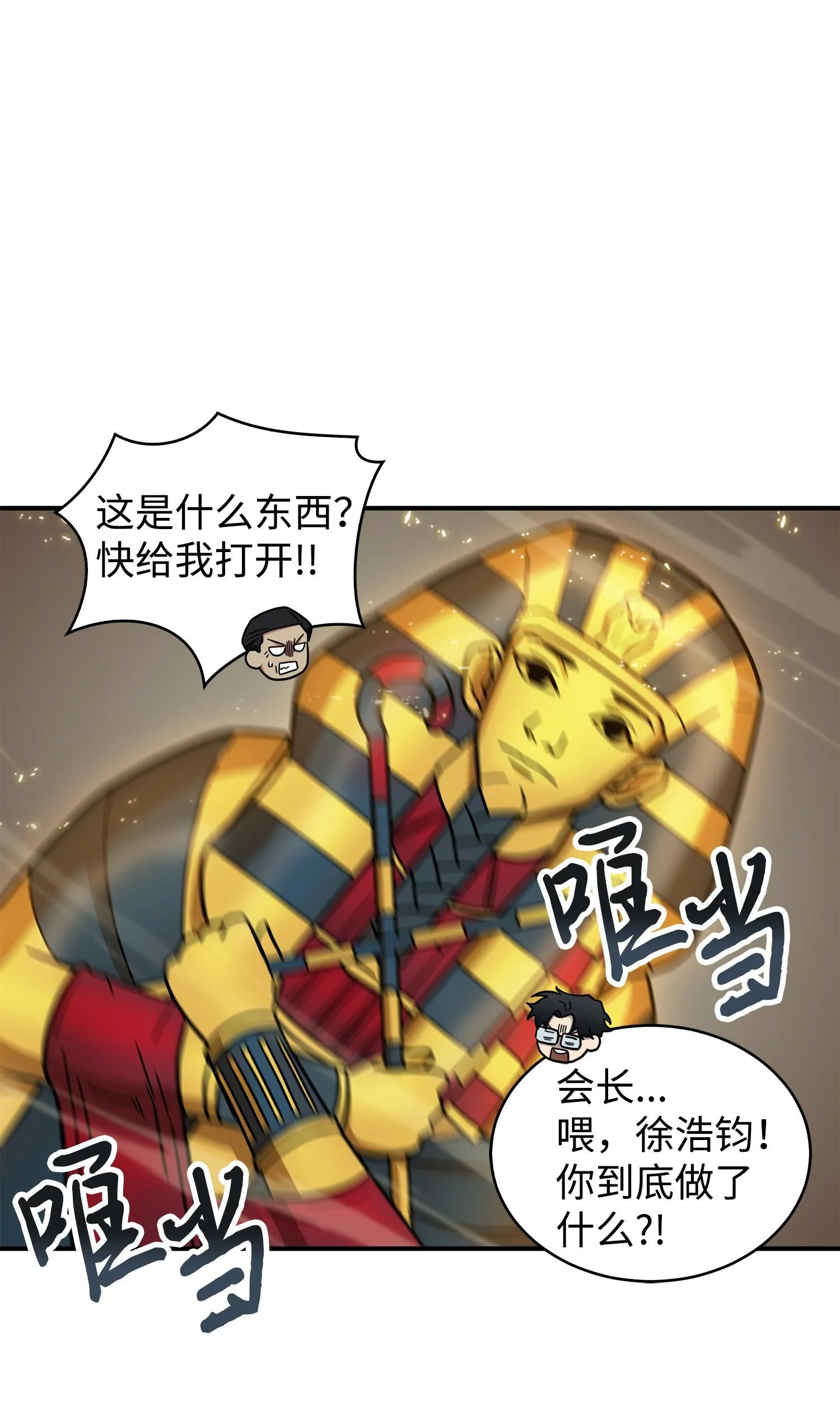157 沙漠 第35页