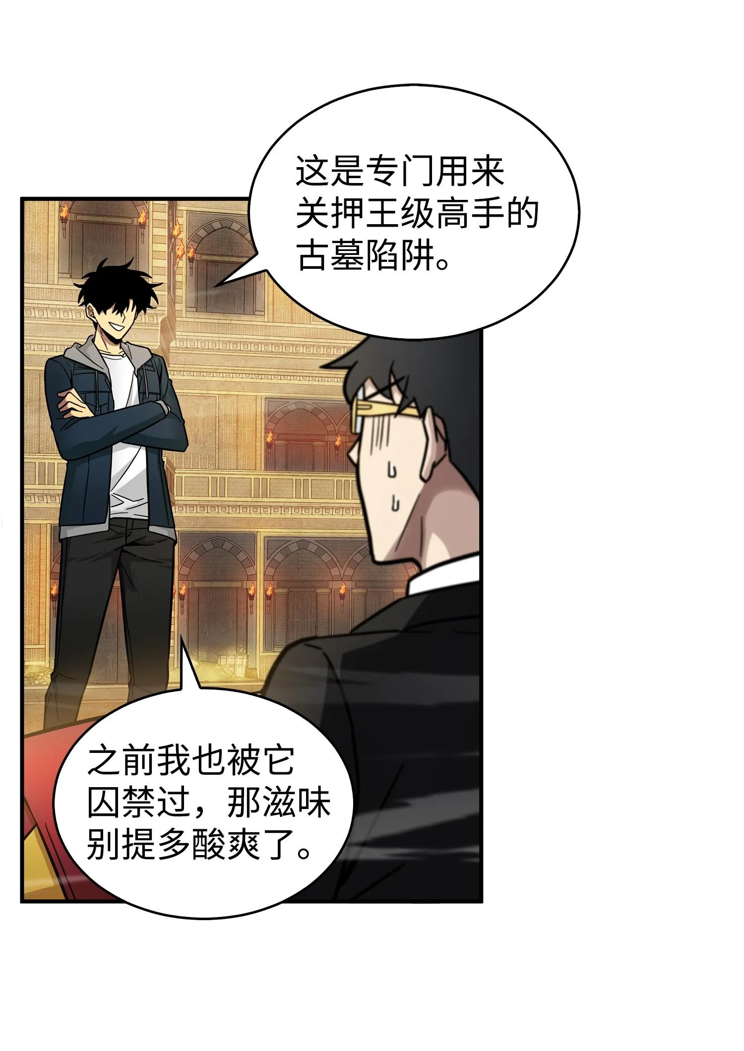 157 沙漠 第36页