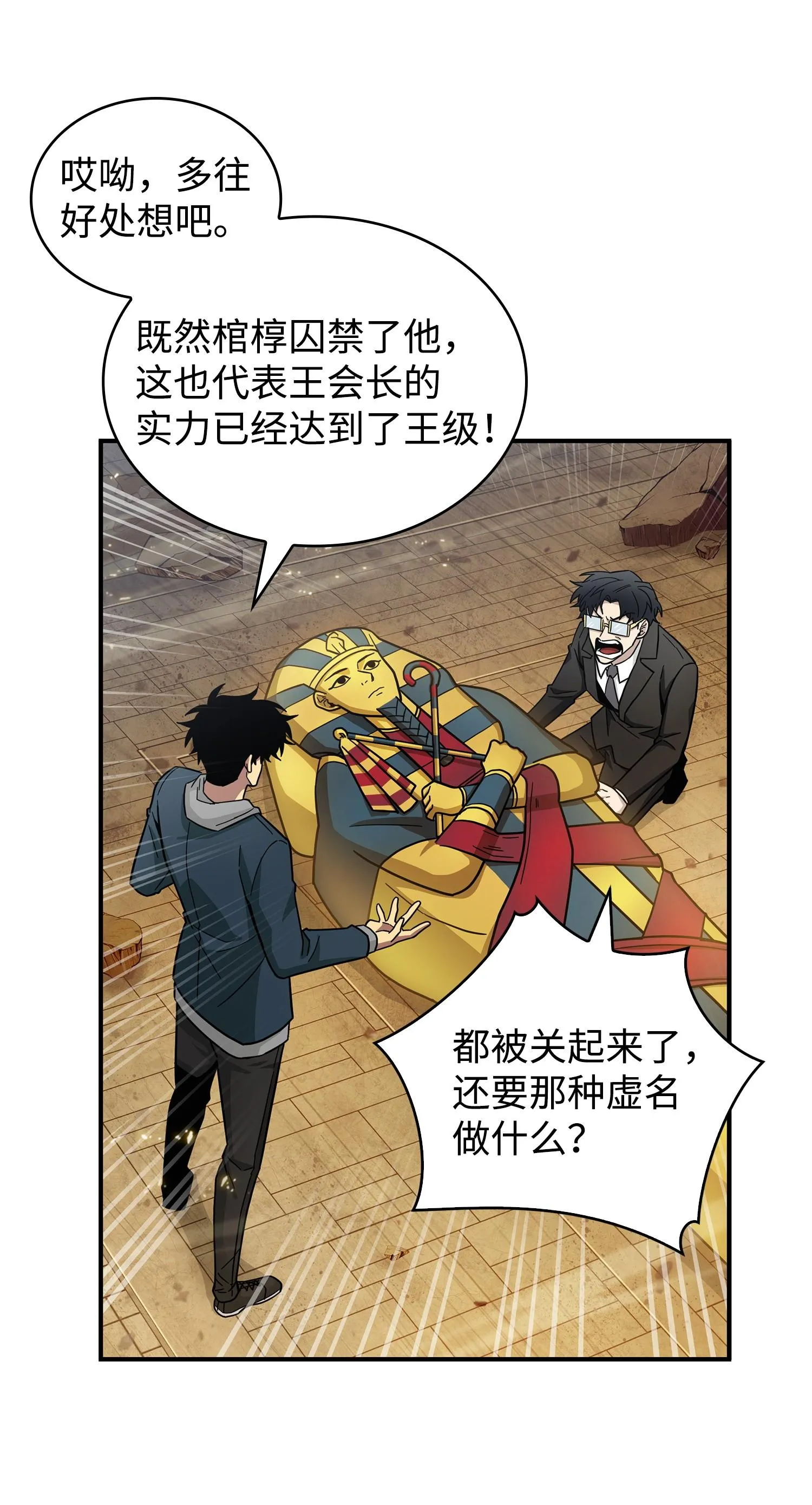 157 沙漠 第38页