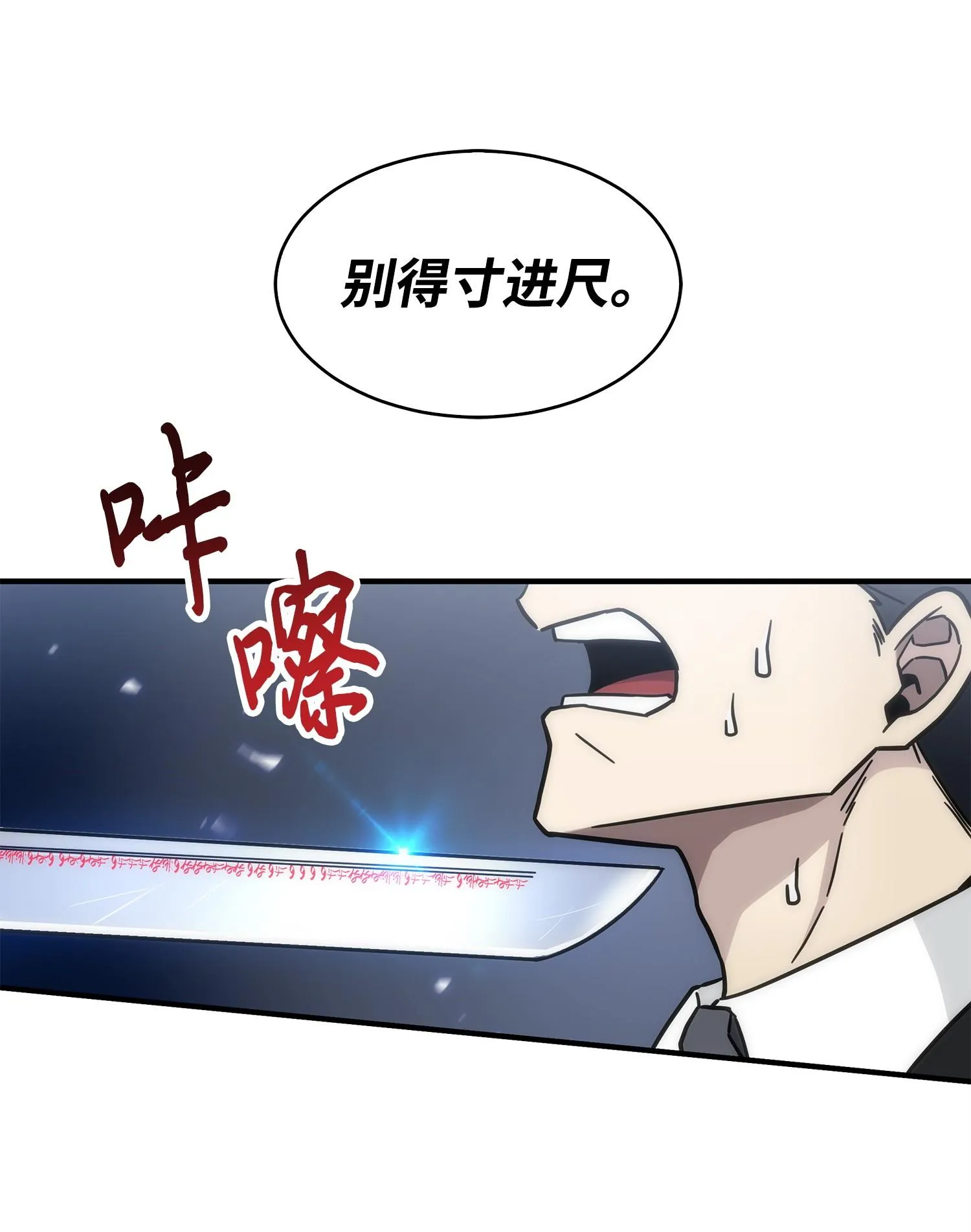 157 沙漠 第40页