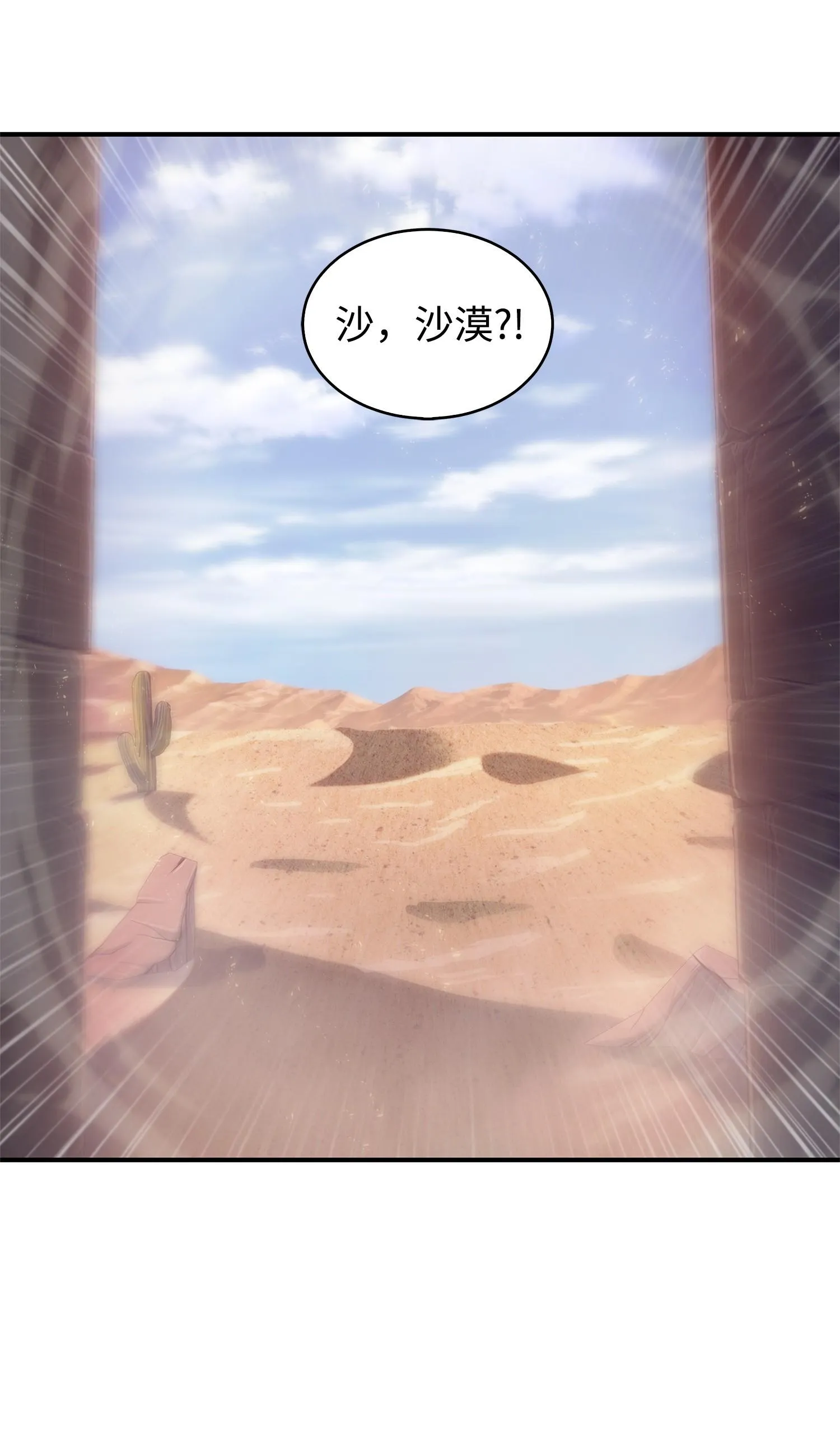 157 沙漠 第48页