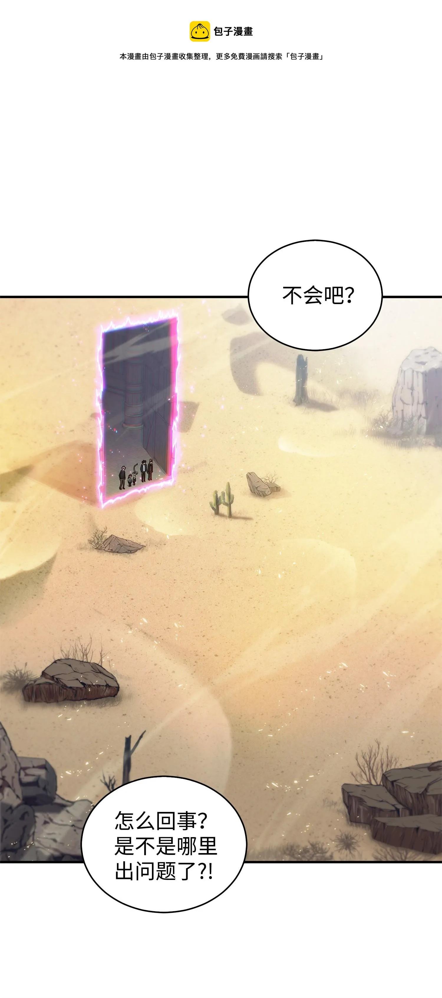 157 沙漠 第49页