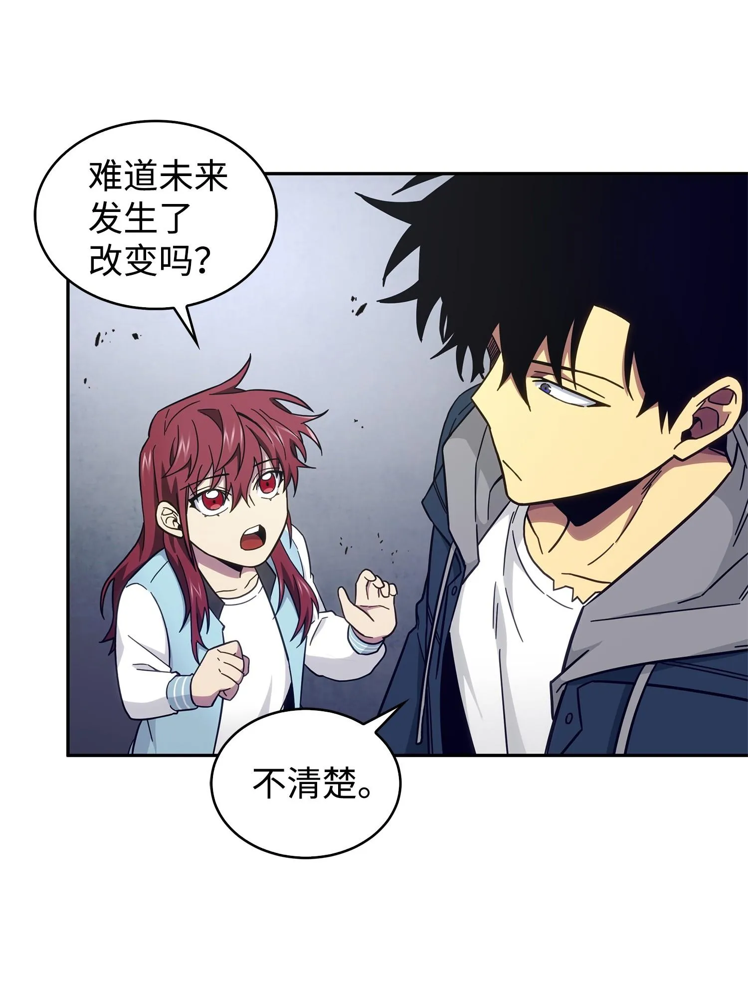157 沙漠 第51页