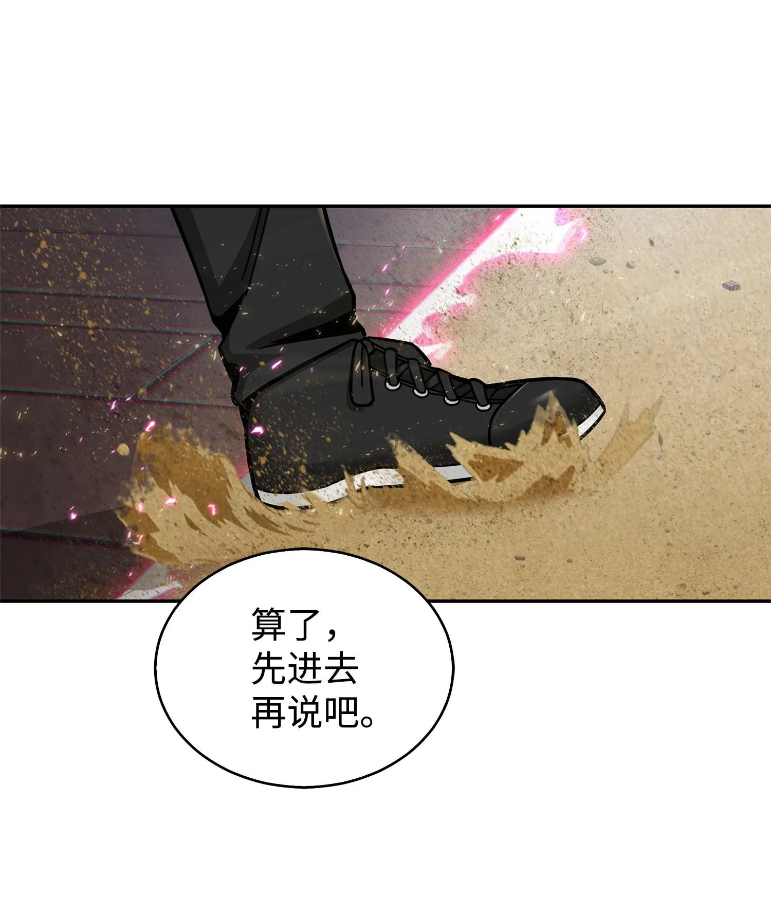 157 沙漠 第52页