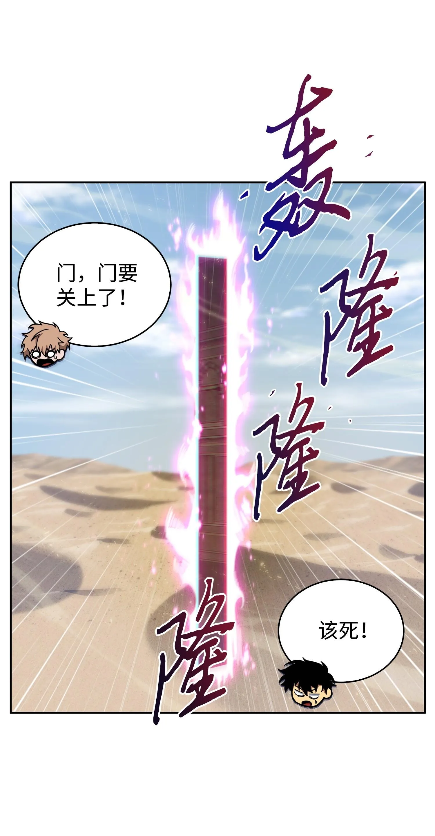 157 沙漠 第55页