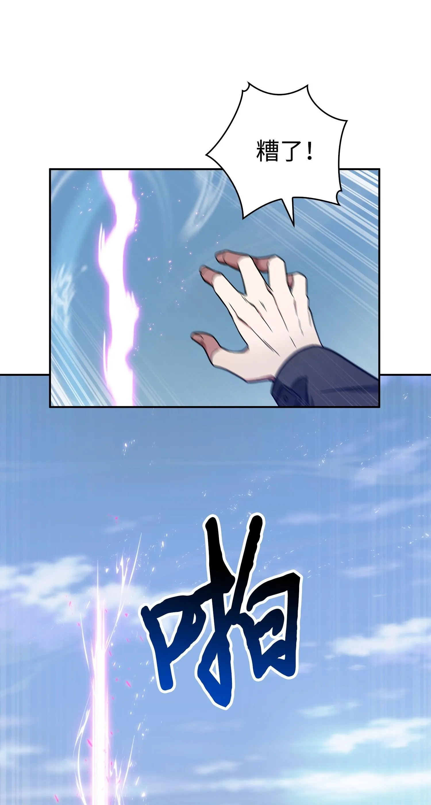 157 沙漠 第56页