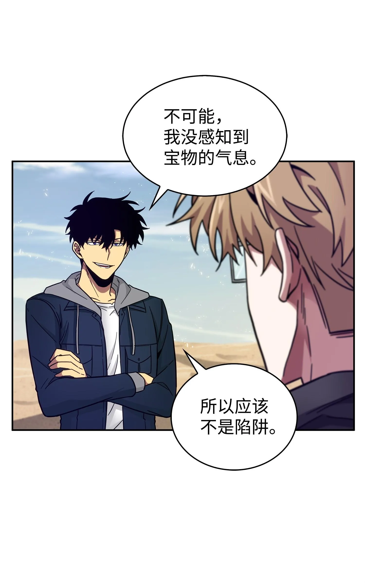 157 沙漠 第58页