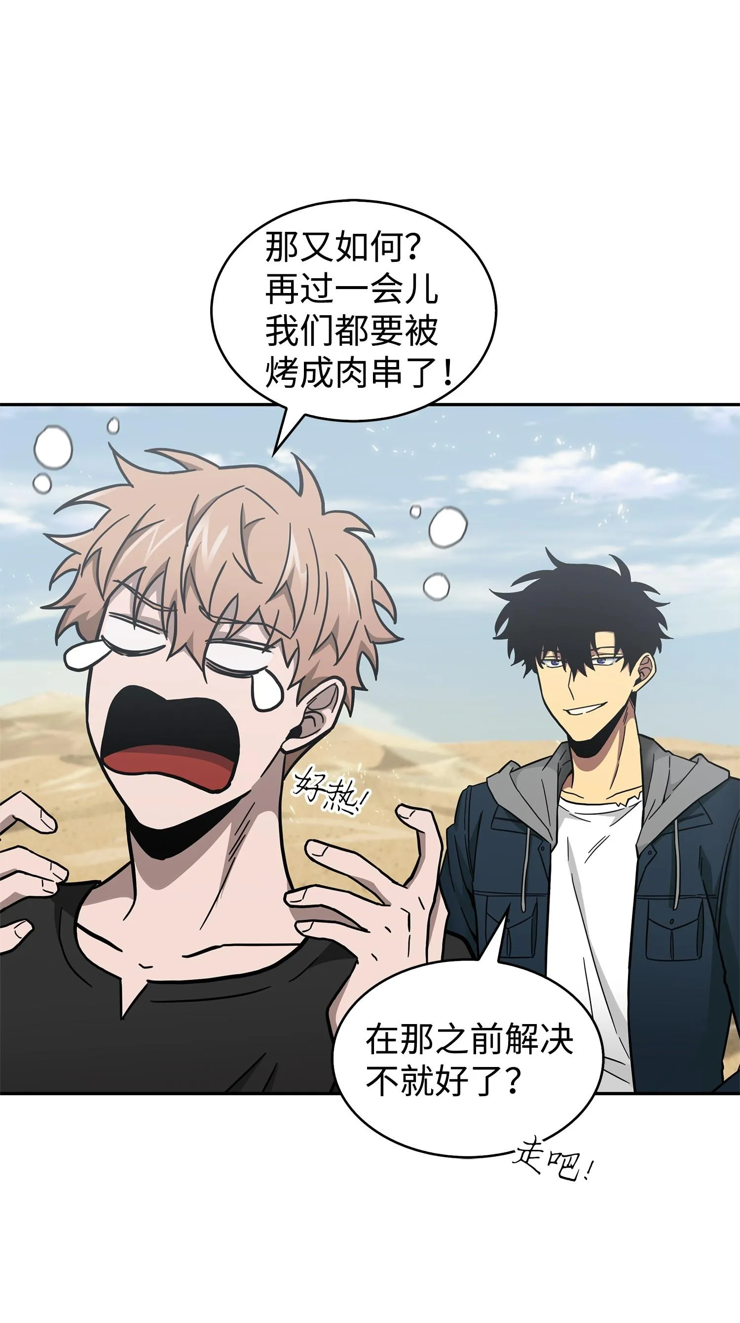 157 沙漠 第59页
